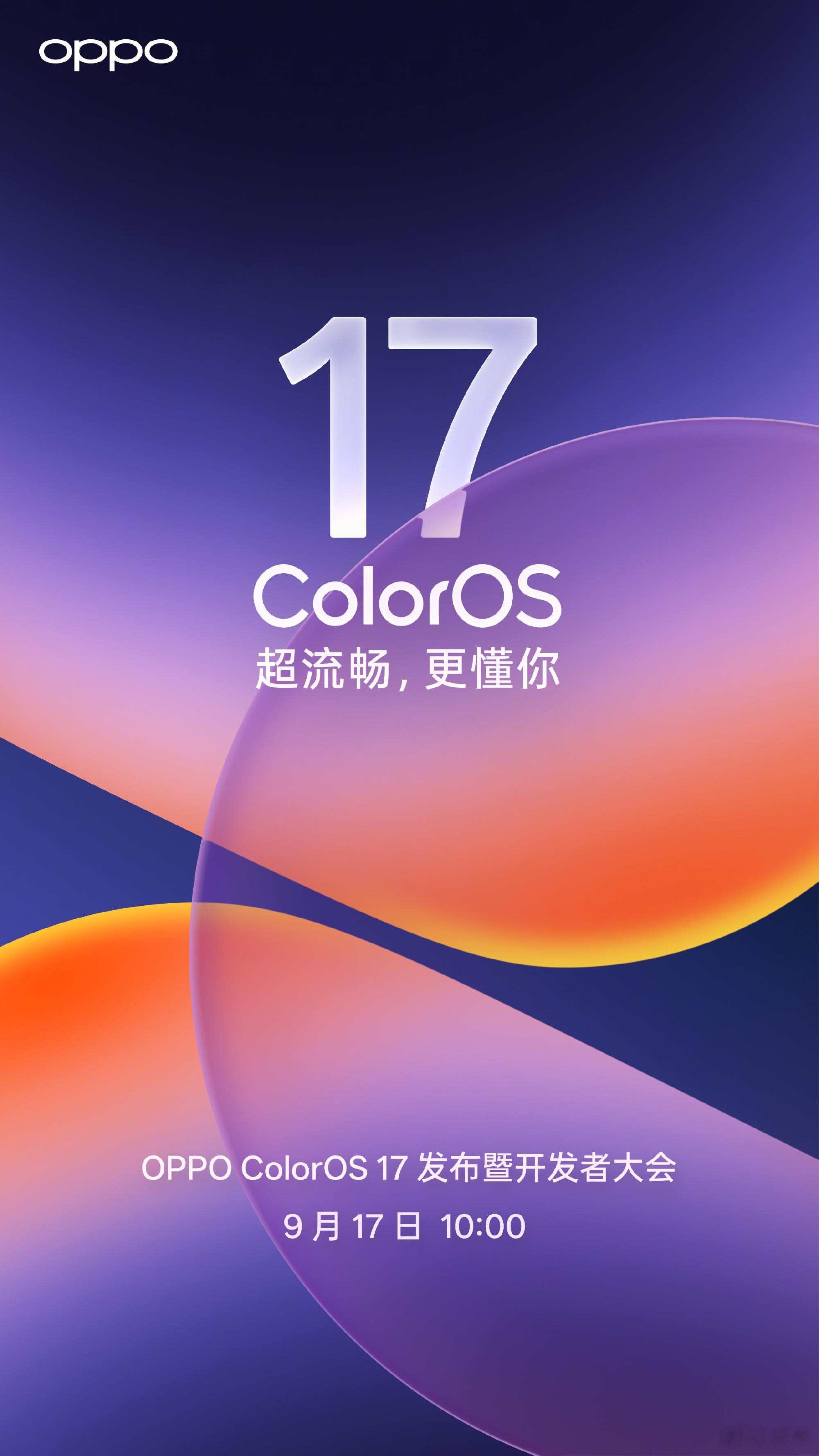ColorOS 17来了，15号天玑，16号VDC，17号ColorOS连着开 
