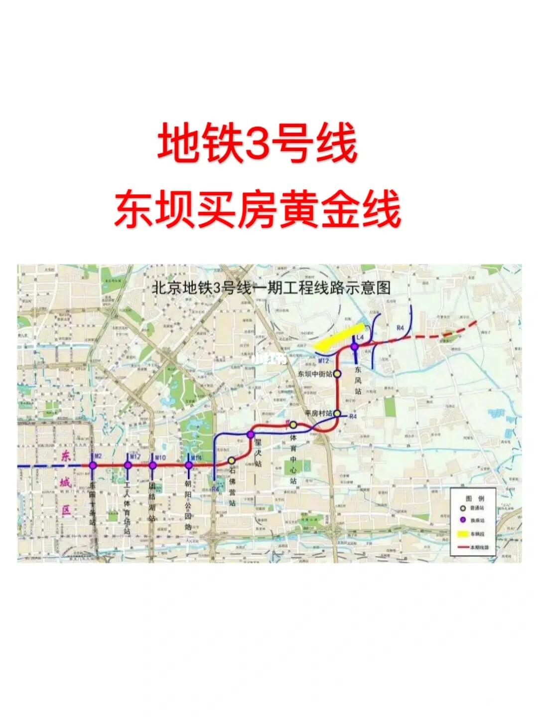 北京地铁3号线，能否复制6号线的辉煌？
