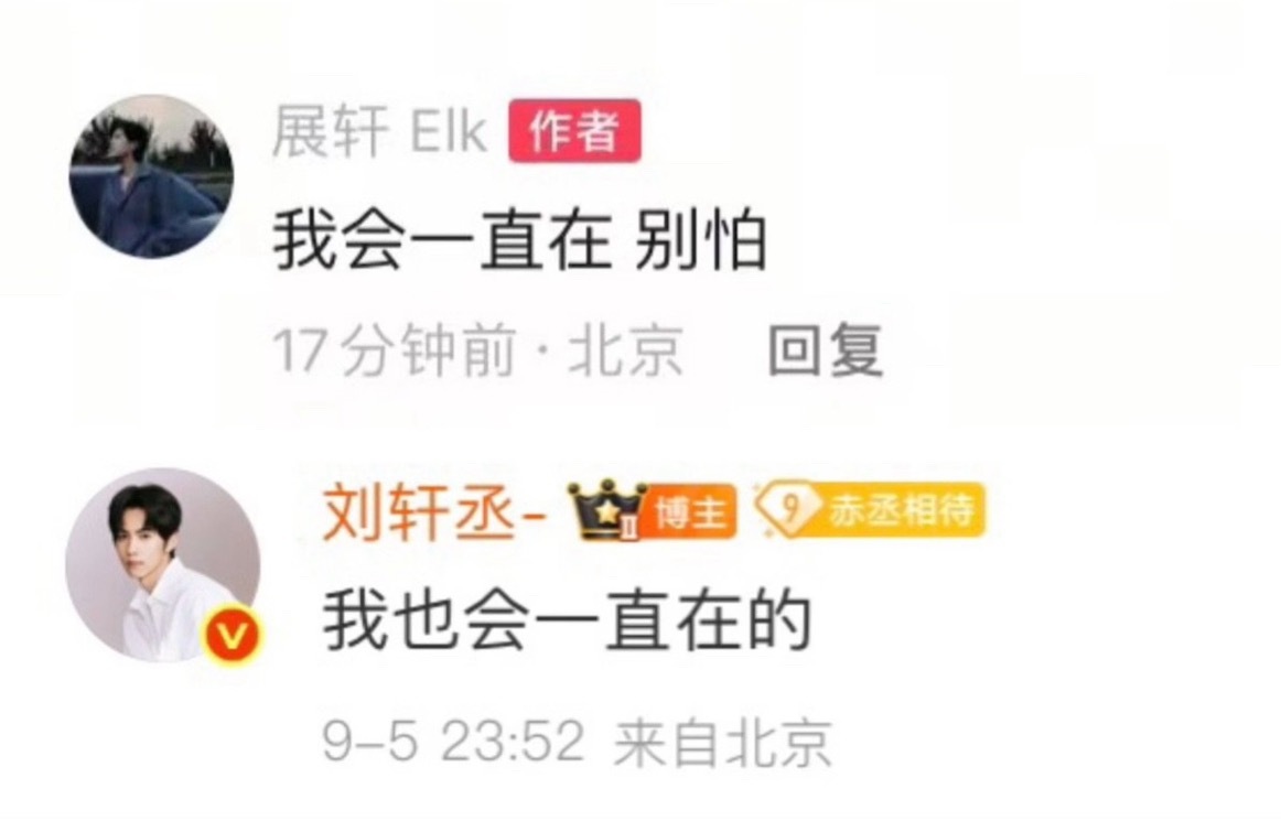 我只想说一路走来不管是展轩还是刘轩丞 和名分的羁绊才是更多的 爱恨交织早就分不开