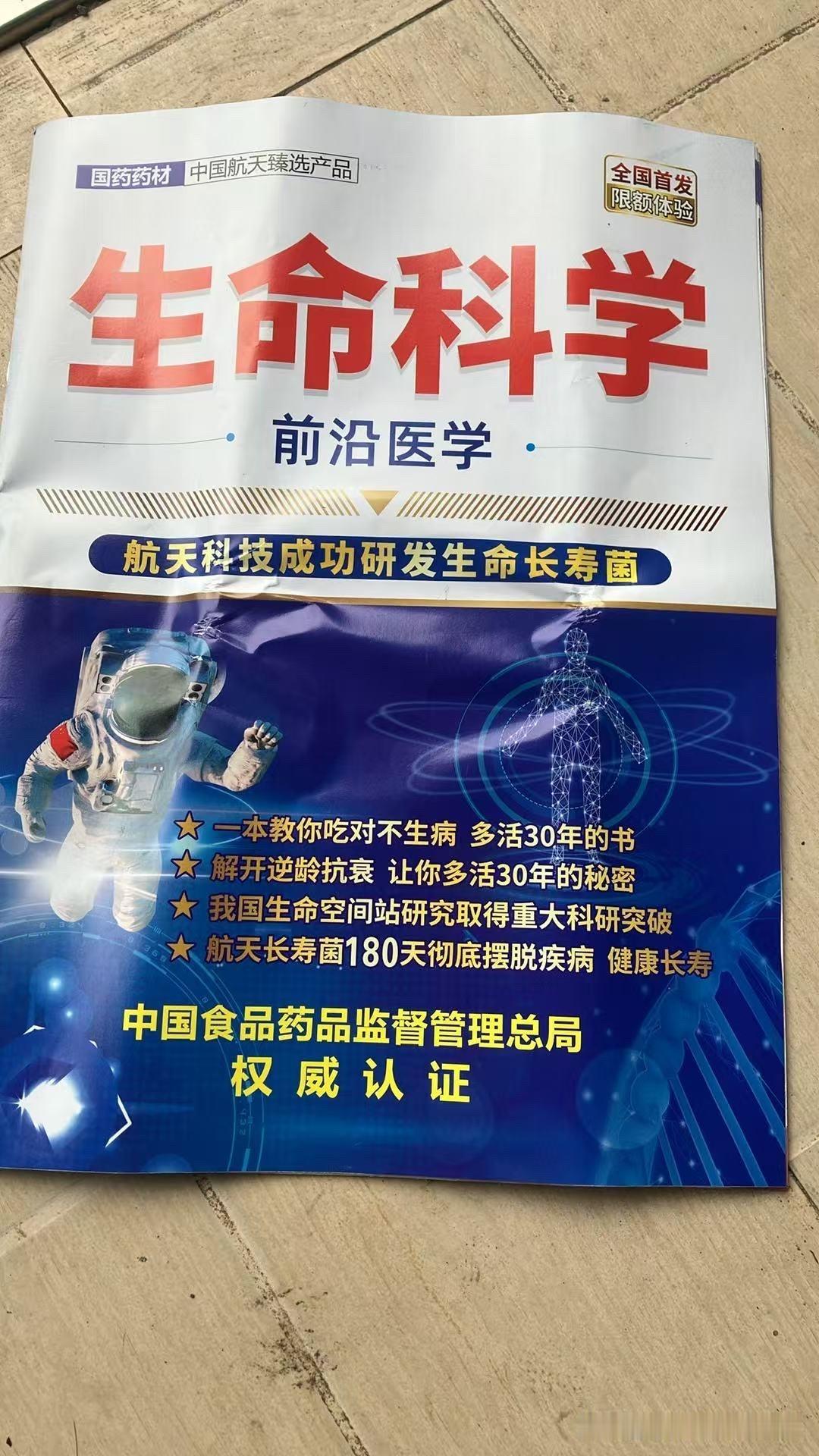 莫名其妙收到一个快递，打开却是就些垃圾。搞这些的，一看就是骗子公司。这种骗子公司