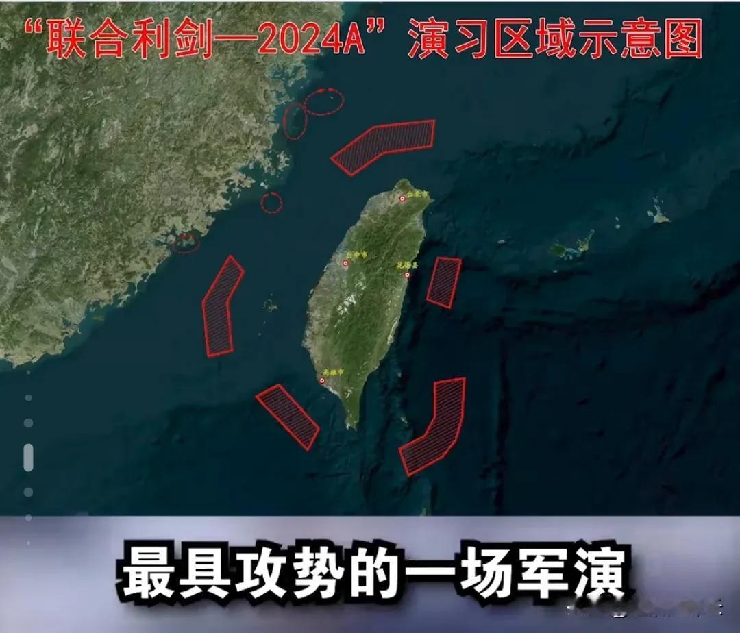 迄今为止！威慑力最强，最具攻势的一场军演，台湾回归的步伐加快了！不光是海域的封锁