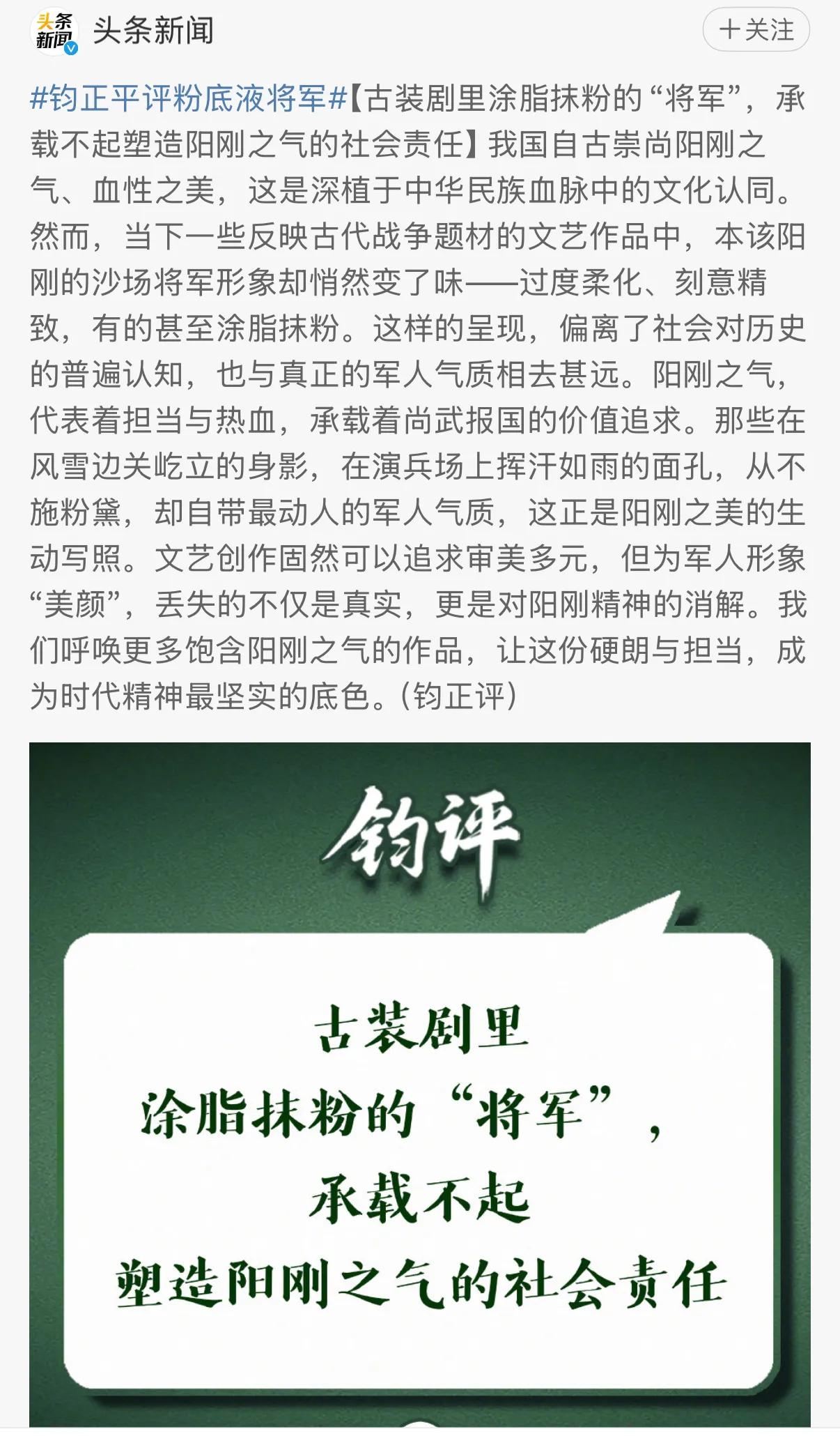 一派陈腐腔调。评剧说妆造，已经落了下乘。况且现实是现实，文艺是文艺。《中兴四将图