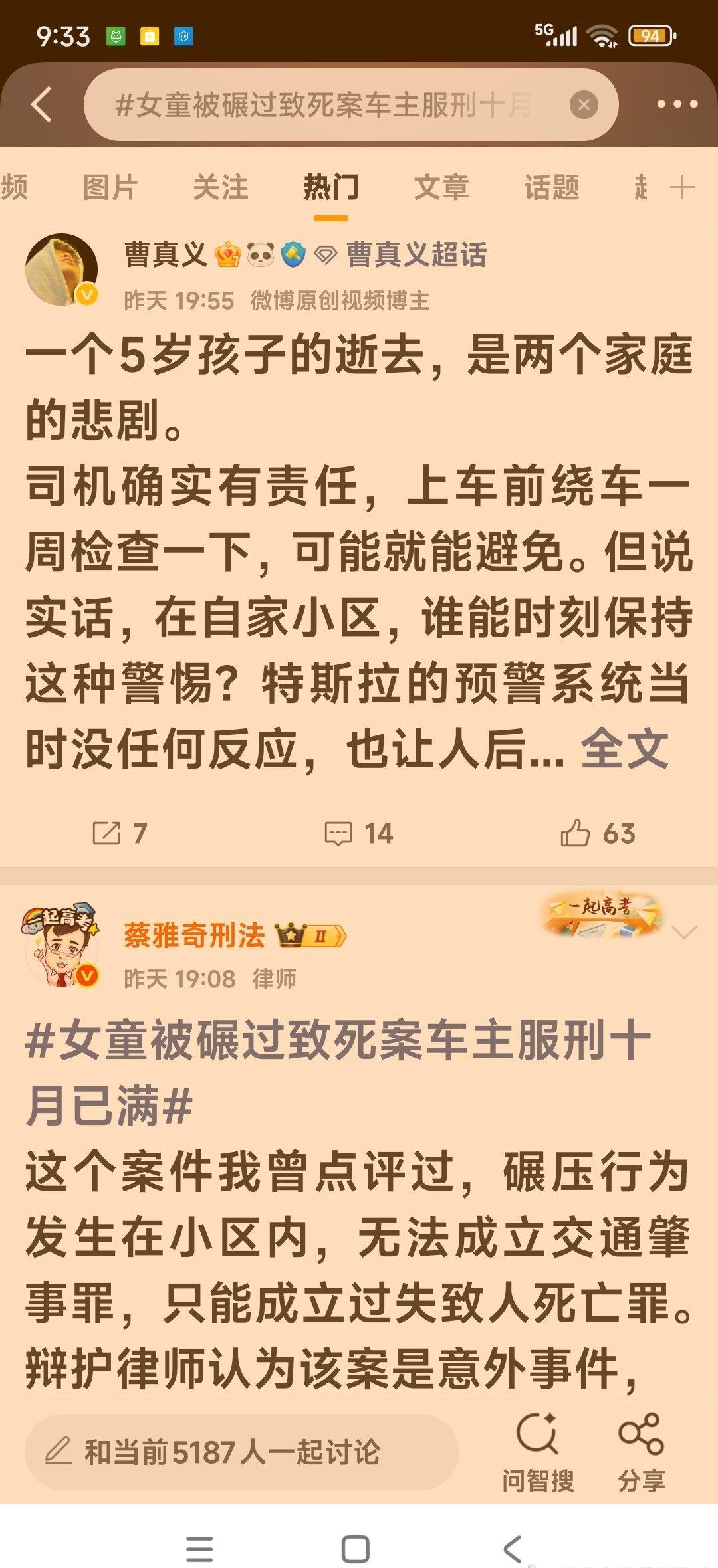 女童被碾过致死案车主服刑十月已满 无意压死5岁女童。应该判刑10年赔50万元罚5