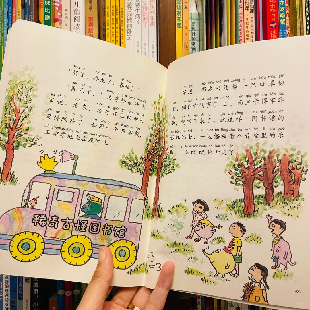 带拼音！带拼音！带拼音的桥梁书！来来来！