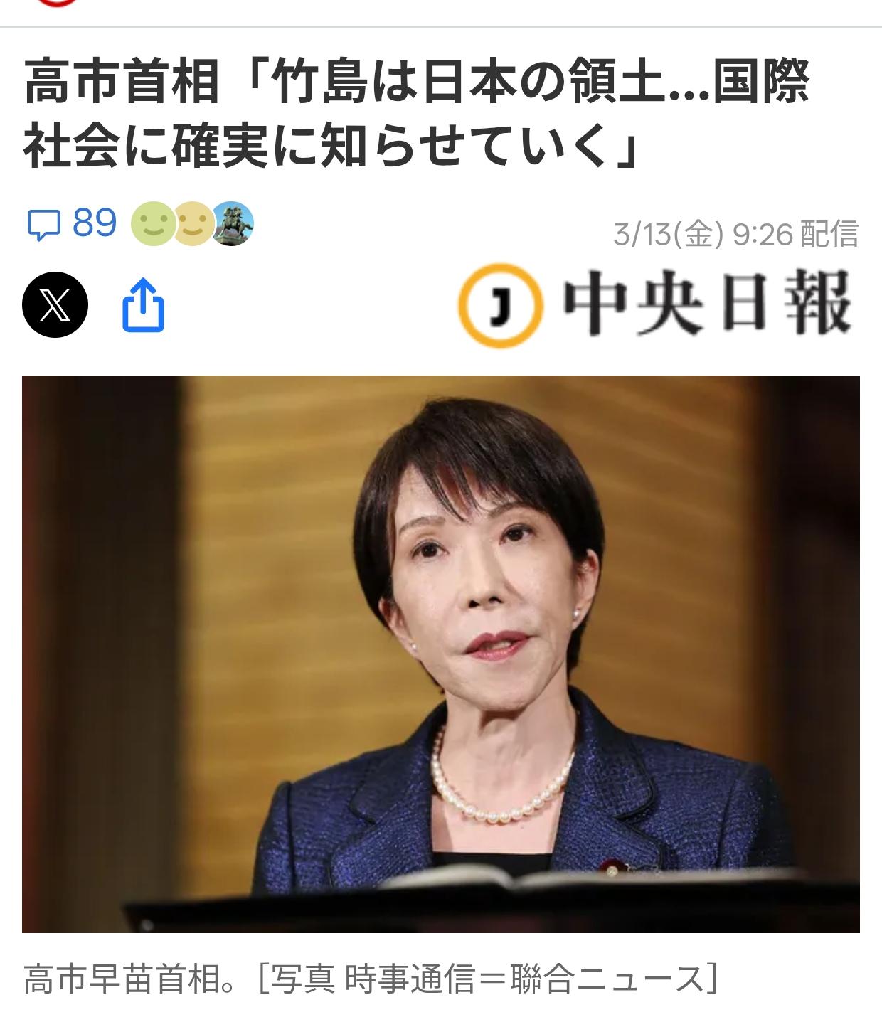 高市就独岛问题再次挑衅韩国
据韩媒《中央日报（日文版）》3月13日报道：日本首相