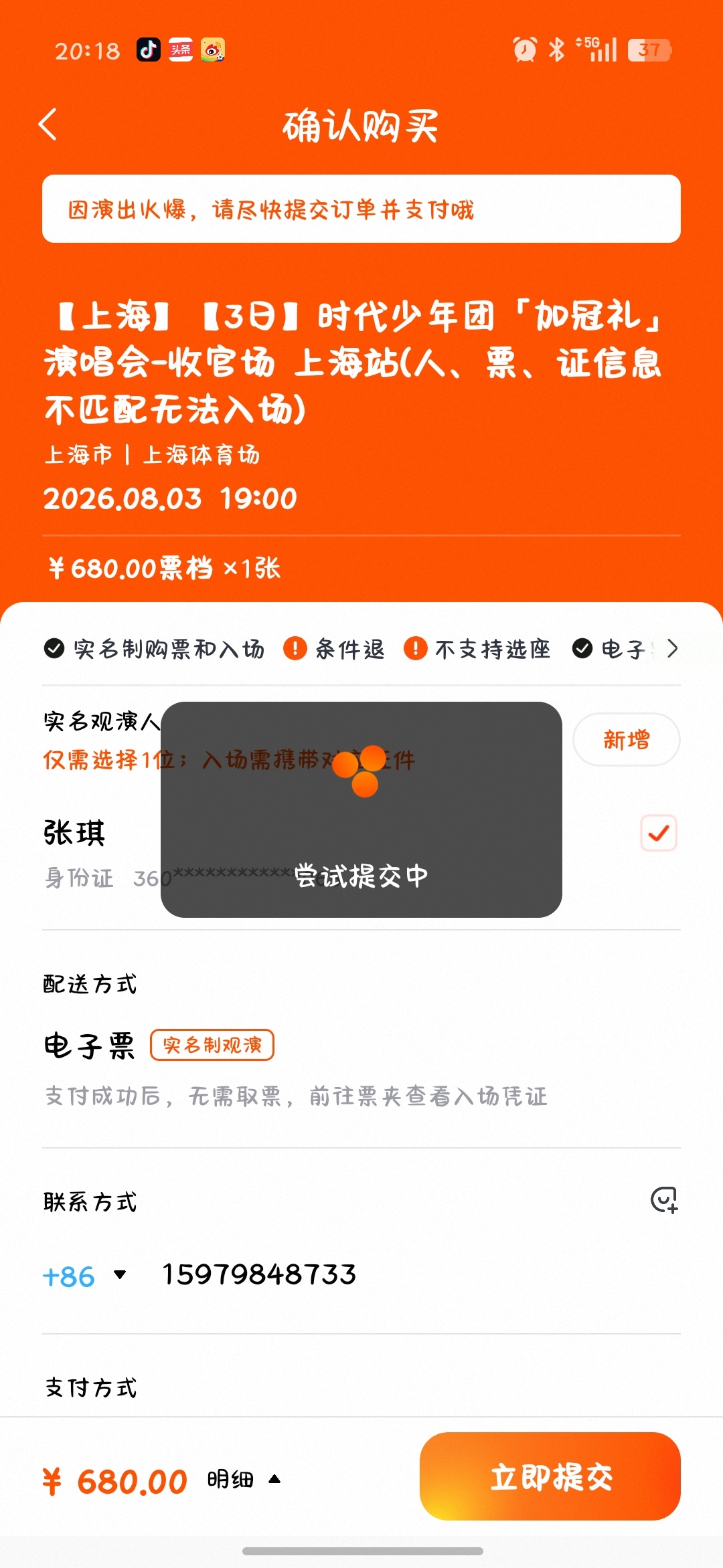 我没空和你闹了大麦，快给我票 