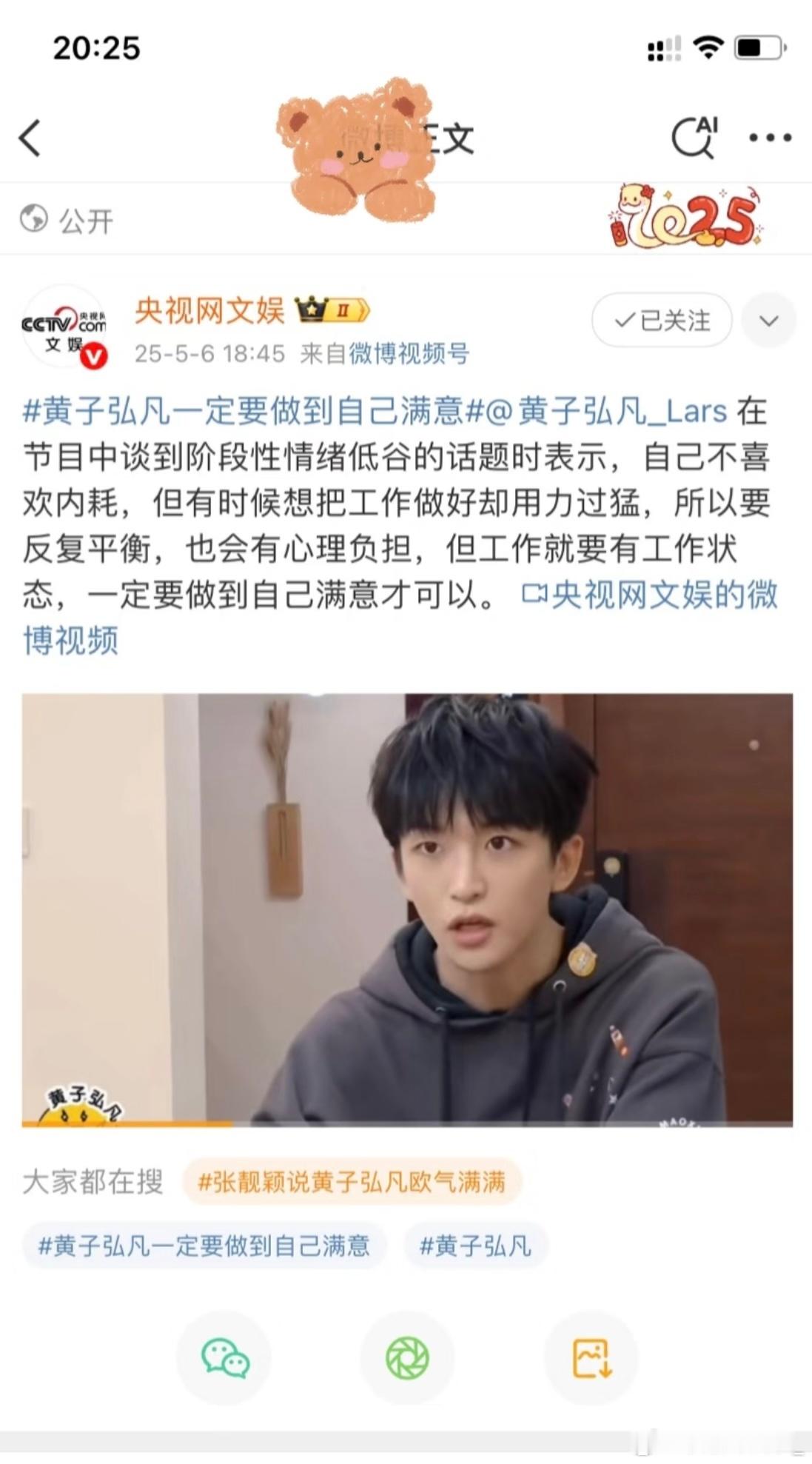 央视首位签约艺人的含金量还在上升真的是根正苗红的优秀青年，央妈今天发的还是毛雪汪