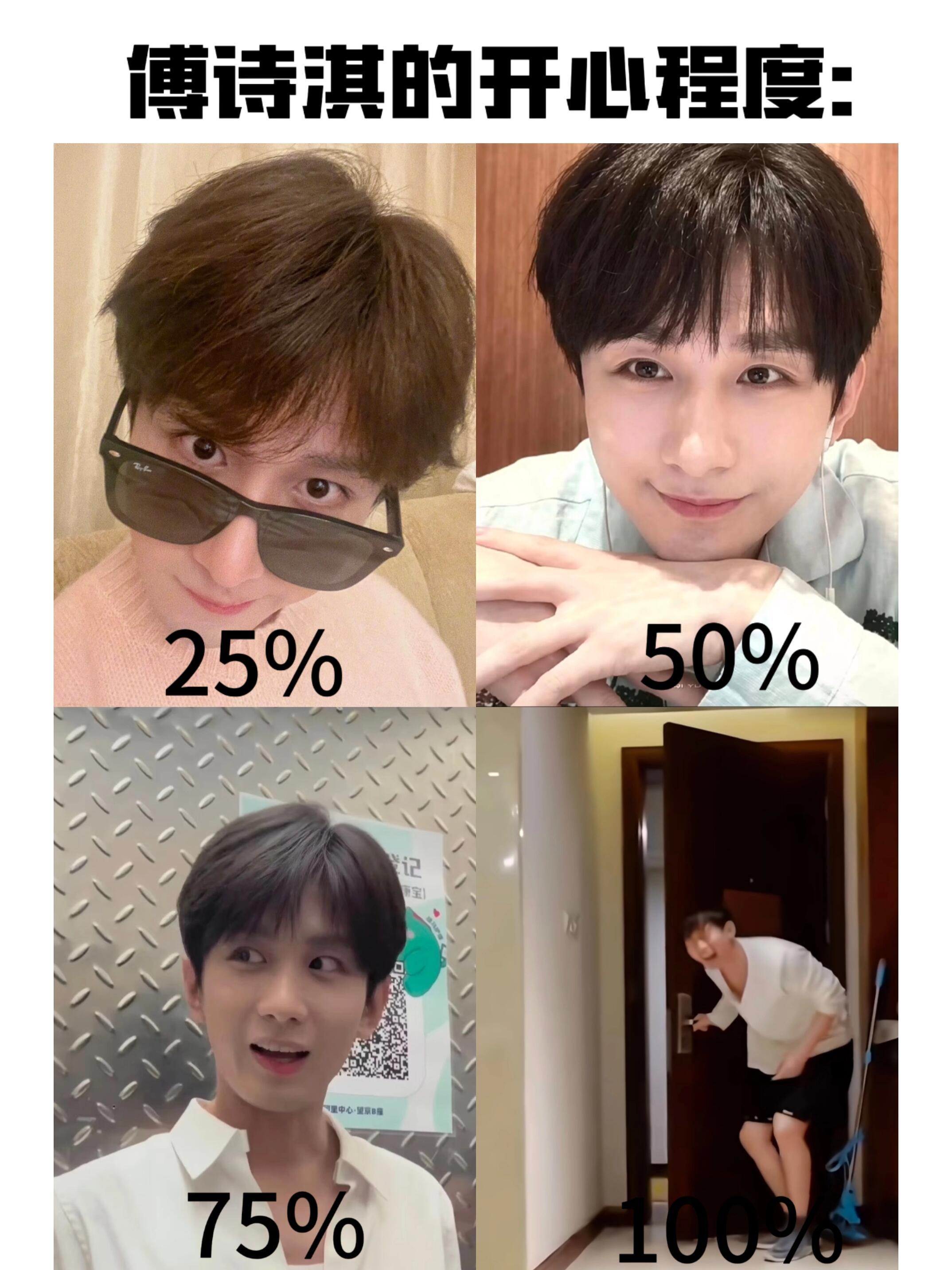 成毅vs傅诗淇
