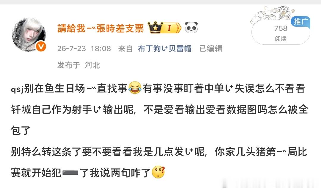 骂骂怎么了就许你们开队友不许我骂两句啊 