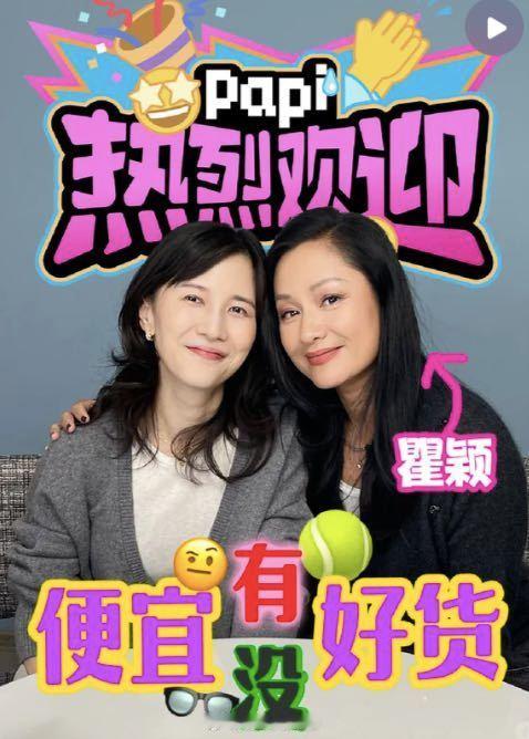 瞿颖翻红说明综艺需要新面孔 papi综艺的造星能力 瞿颖在papi的《热烈欢迎》