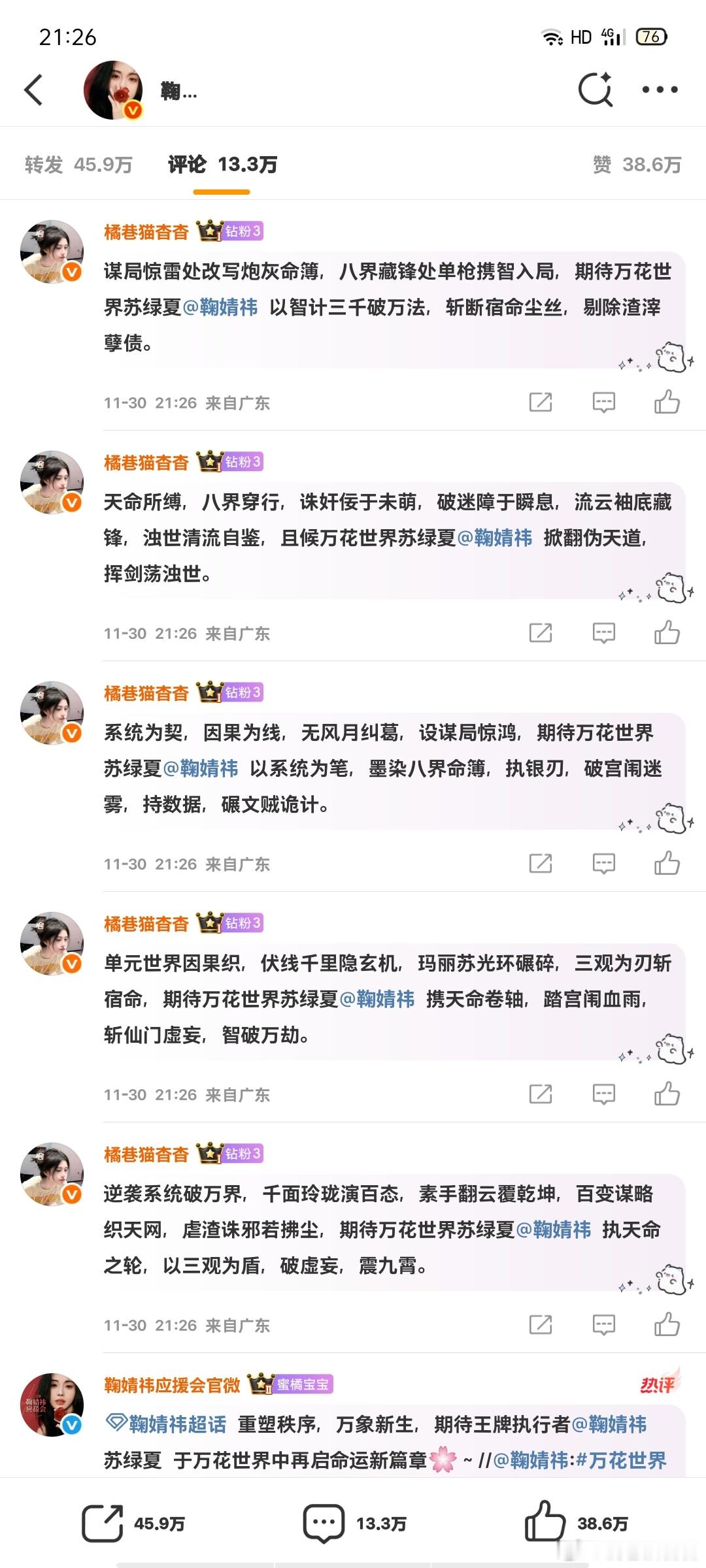 11.30榨汁机日常晚安✅  专栏 · 橘巷猫杳杳【日常📚🍊】