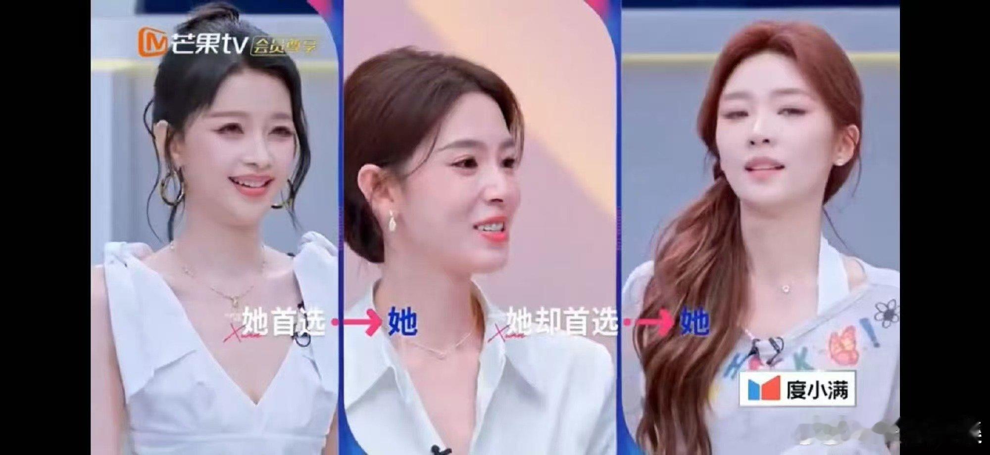 张月是陈瑶的第一选择 乘风2026 乘风名场面来袭，陈瑶第一选择是张月，期待强强