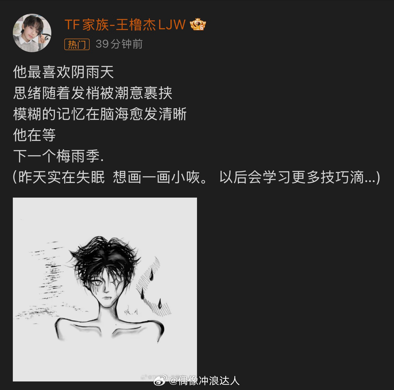 王橹杰又画了小咴王橹杰更新失眠后产物“小咴”还特意给小咴加了自己的同款锁骨痣。。