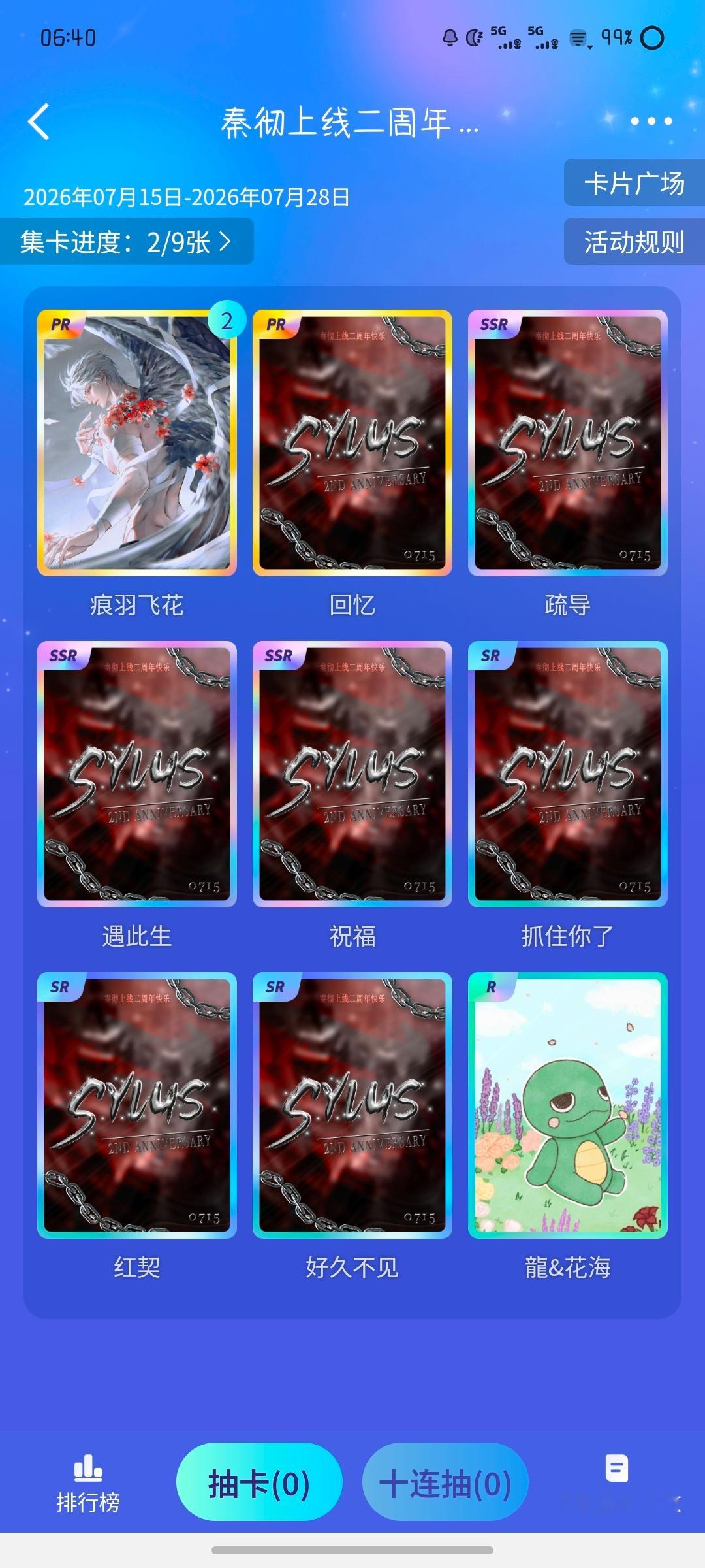 你赢了 