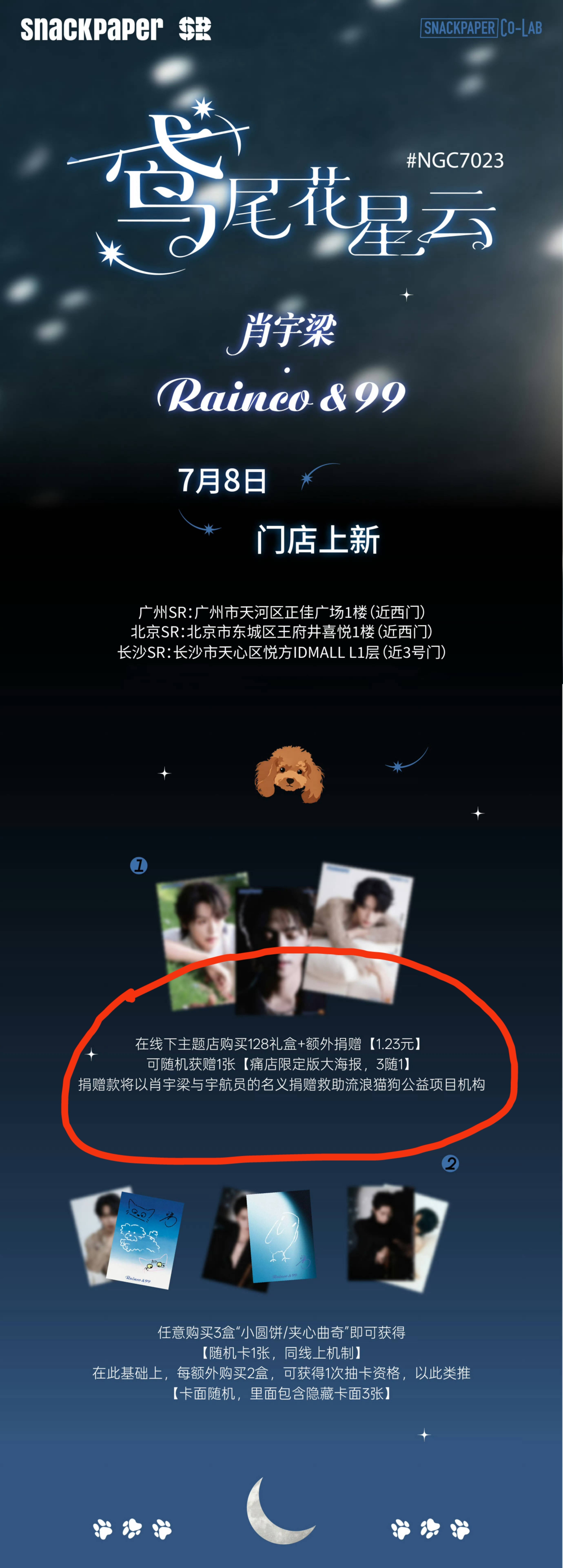 看了其他家艺人的线下这个真的好诱人，尼玛为啥还有htt隐藏卡面，怎么不来我们这里