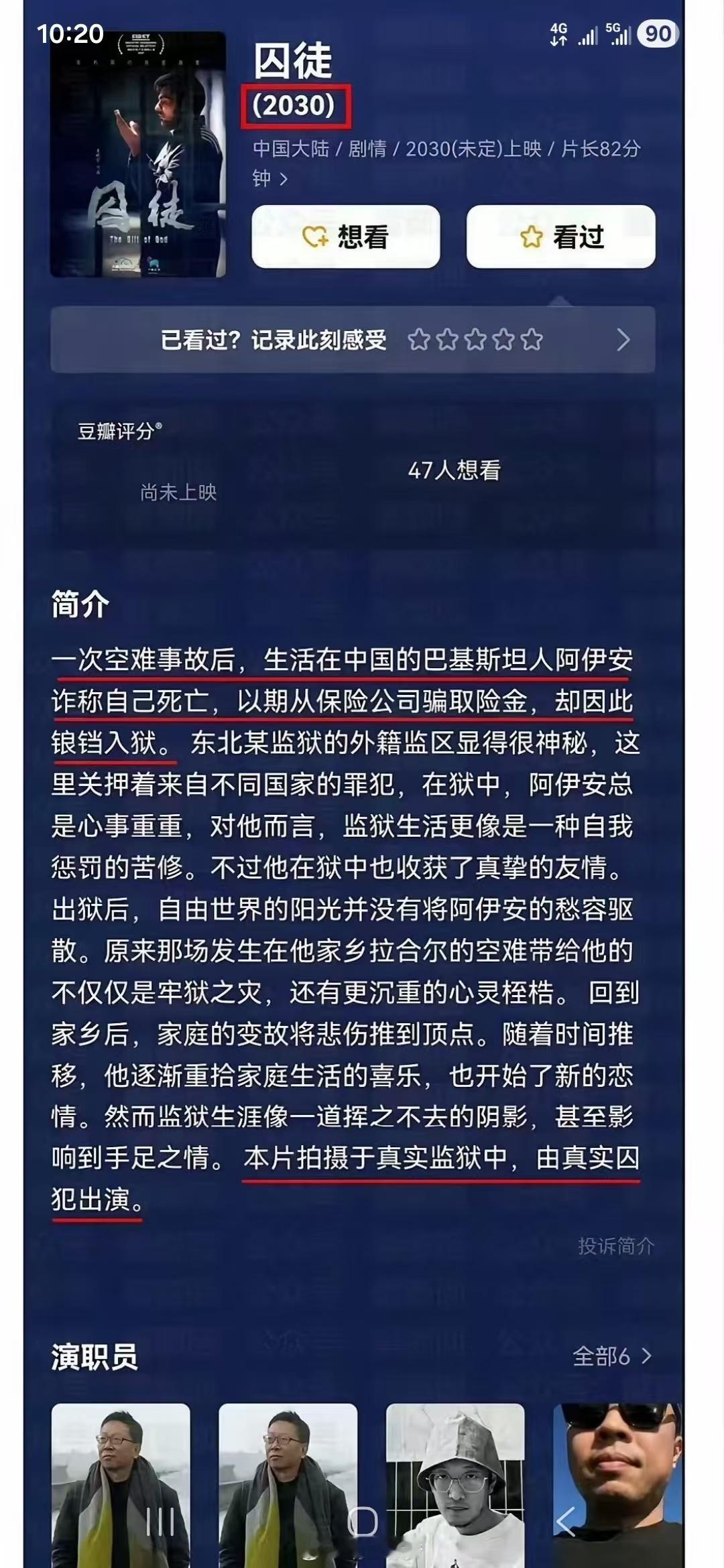 所以这个秦晓宇压根就是个惯犯啊，走的是进狱系导演赛道吗？监狱来的妈妈涉嫌违法