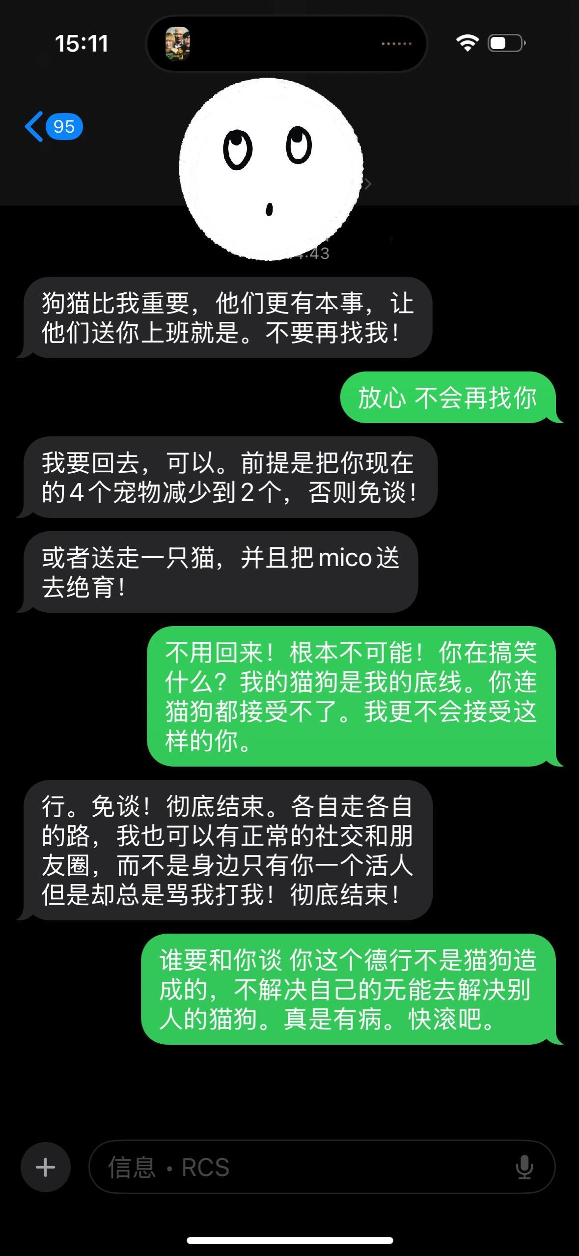 因为猫狗太多，在一起二年的男朋友要分手好的！再见！不送！ 怎么房子我租 车子我买