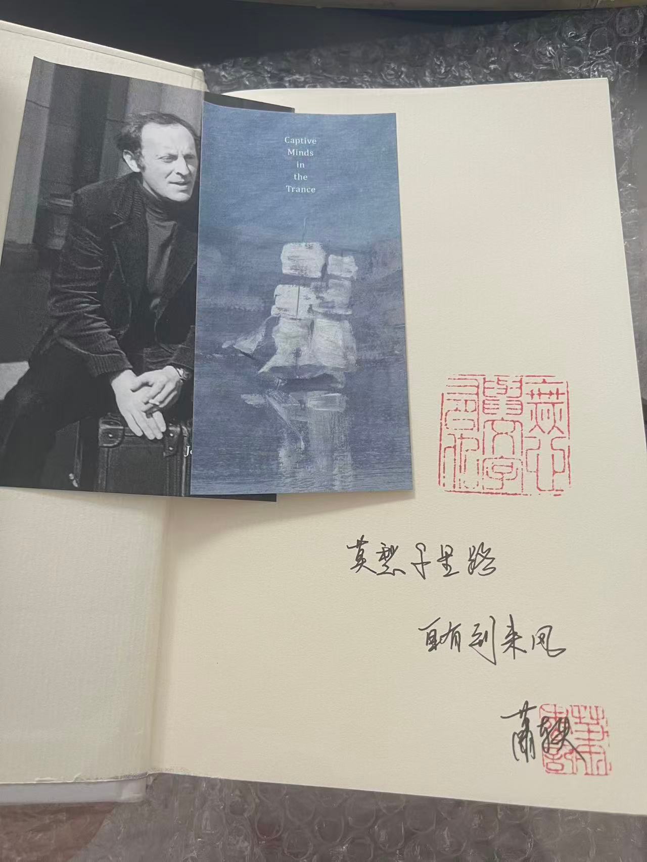 丁丁足乒历险记闲来读点书 萧轶老师:催眠时代莫愁千里路 自有到来风 