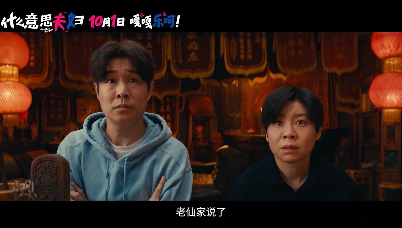 小沈阳沈春阳说甜是我们的日常 像他们这样把日子过成段子的夫妻真不多，笑着闹着就是