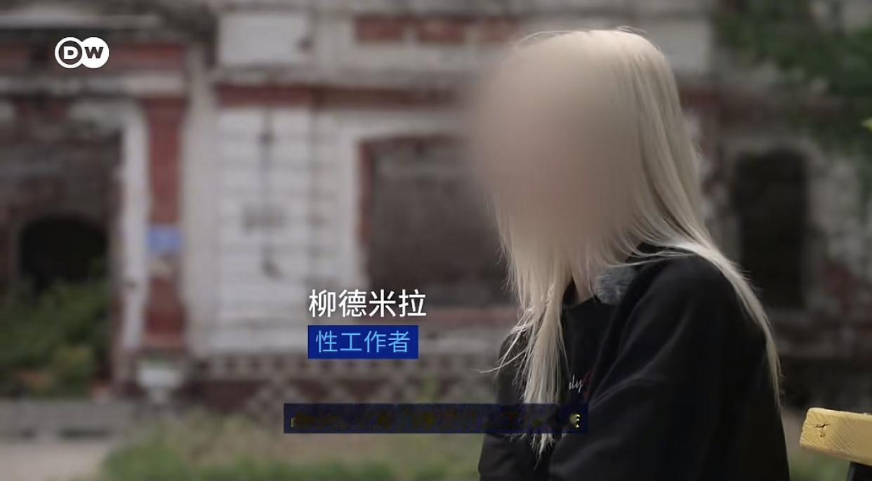 德国之声前线采访曝光，乌克兰前线大量女性从事性工作！7月27日，德国媒体德国之声