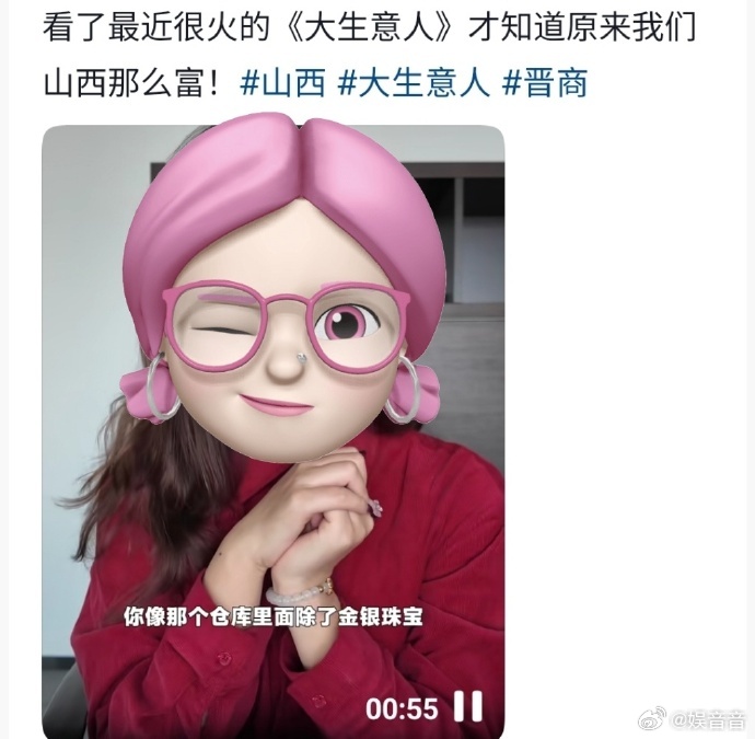 怎么穷的时候偏让我赶上了大生意人 看剧被山西昔日辉煌惊到！曾经的全国财富高地，如