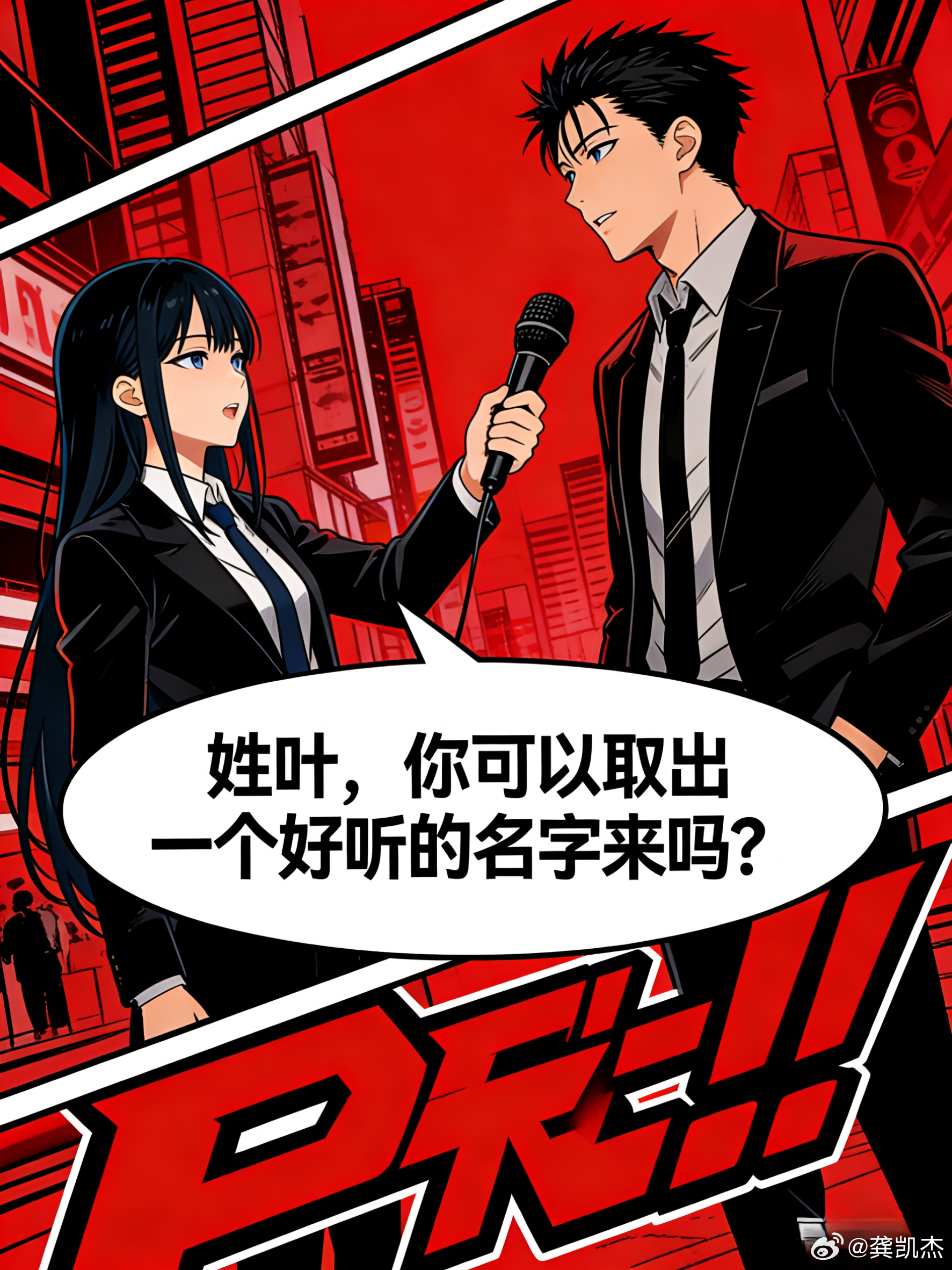 姓叶，你可以取出一个好听的名字来吗？ 