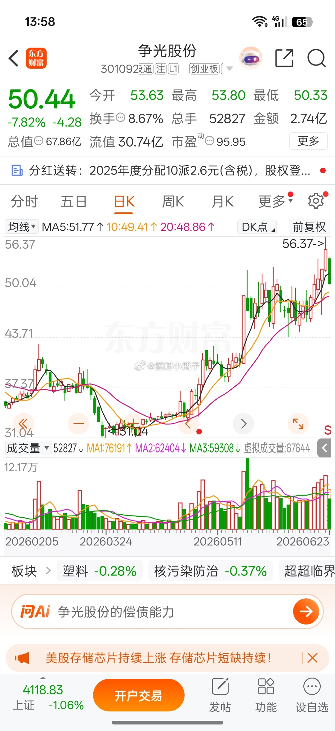这争光今天也太不争气了 