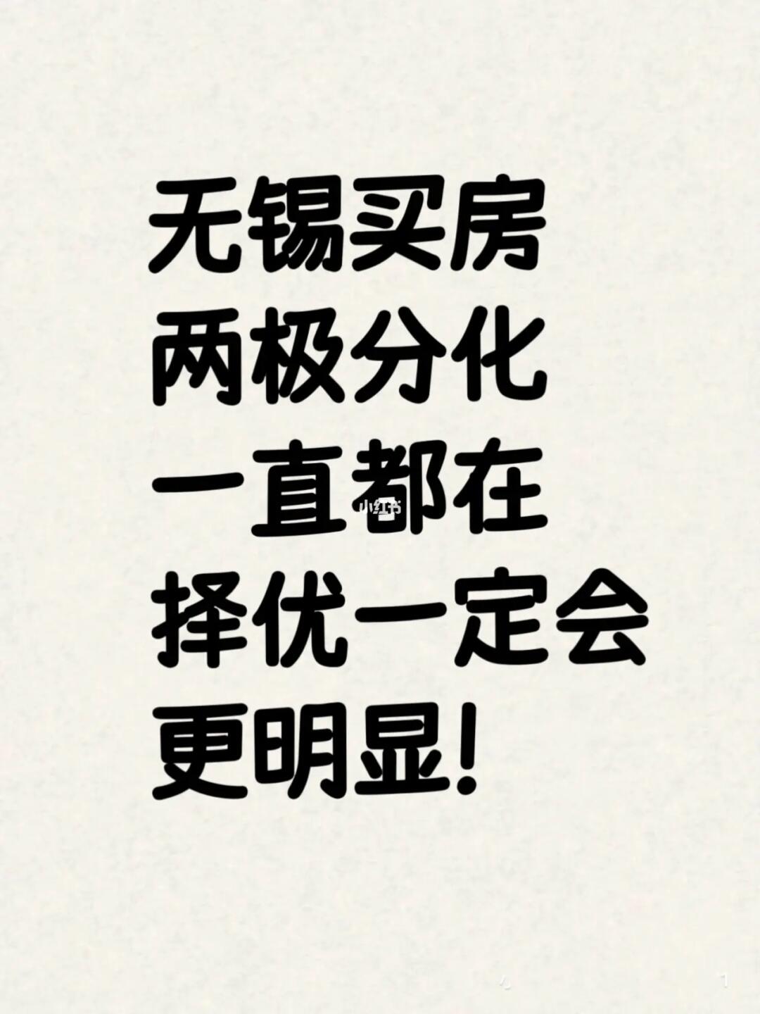 地段决定价值，有人的地方才有房地产