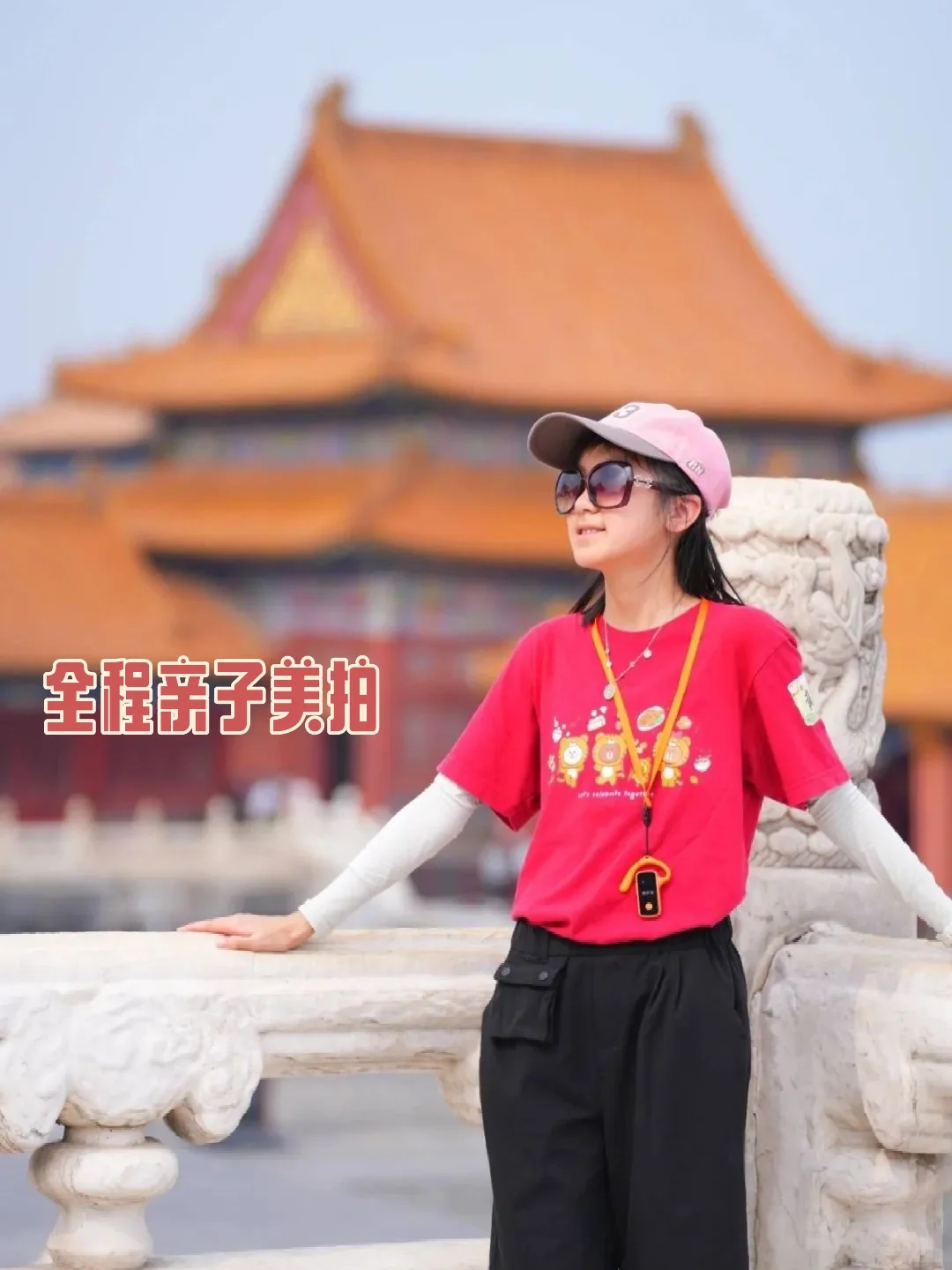 这条线太适合第一次来北京游的亲子家庭啦‼️