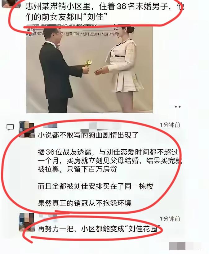 不愧是销冠，这可不是吹的！
一般人还真没这本领！！
网友爆出的惊人消息；
某小区