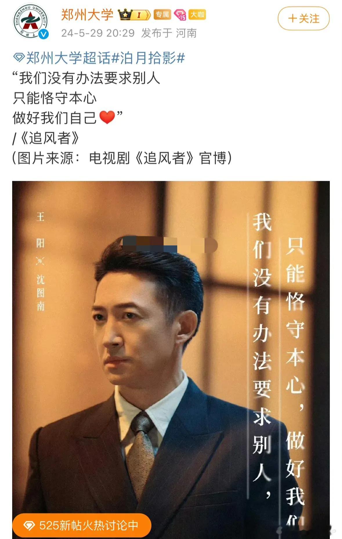 战况升级！王一博粉丝冲了郑州大学评论区！6月4日，郑州大学微博账号评论区突然沦陷