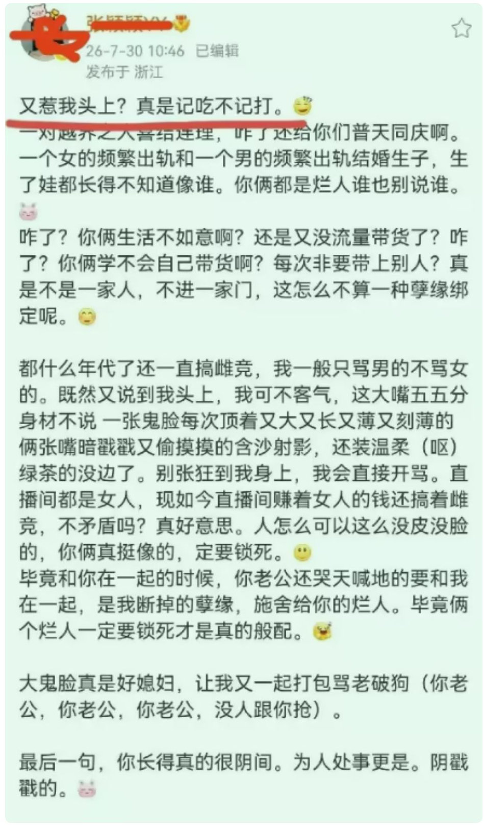马筱梅被汪小菲公开维护的那一刻，张颖颖就知道自己四年都没等到一个名分 