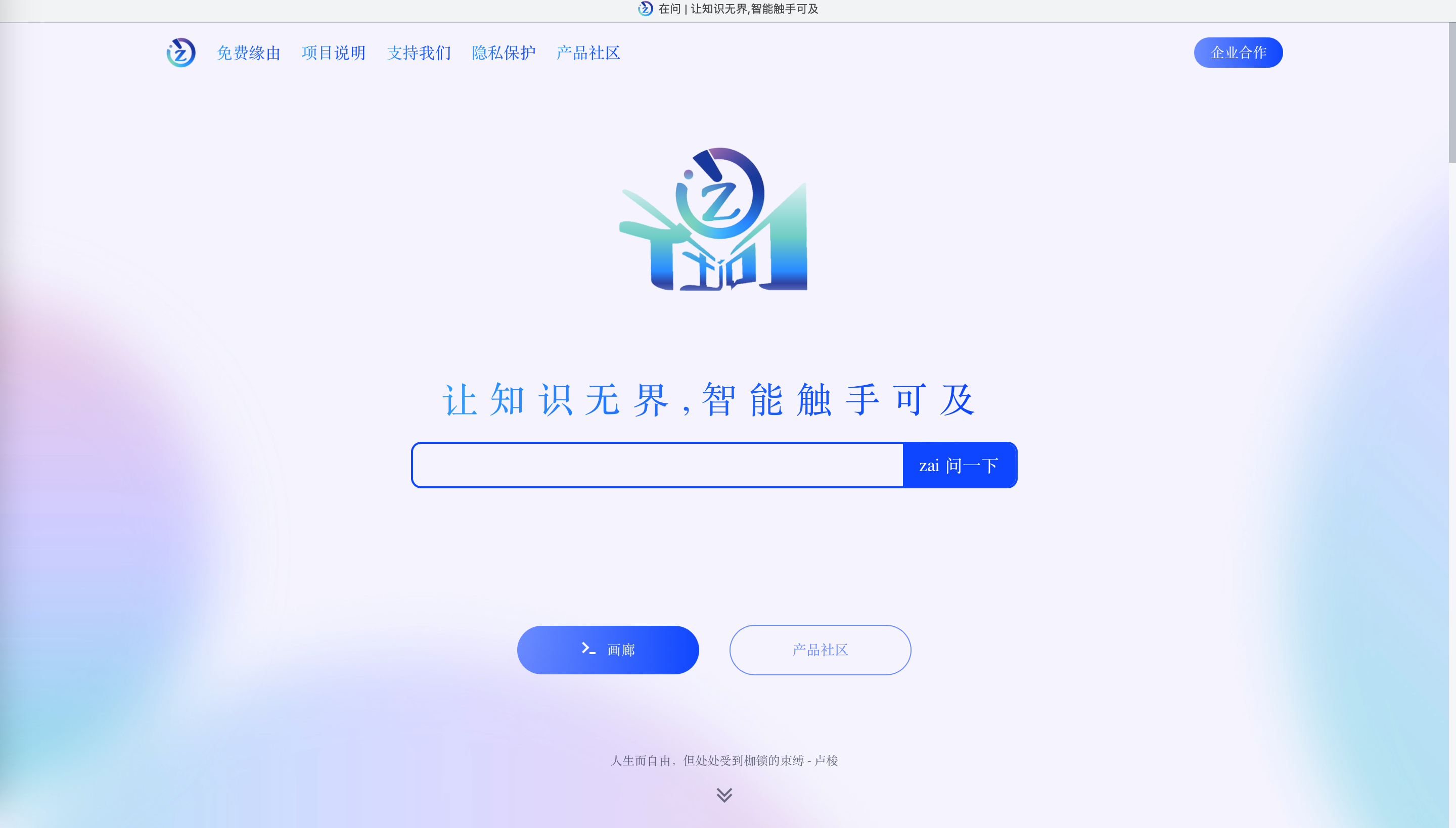 之前分享过的，清华学生基于Chat GPT做的免费AI开放平台有重大更新，先前变