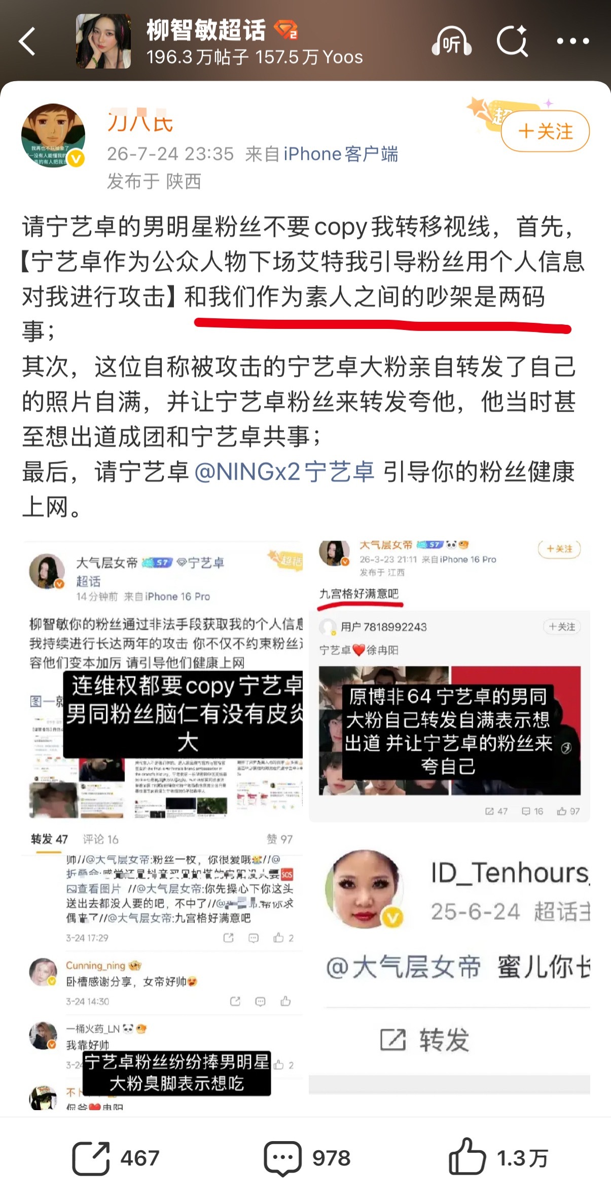 网页链接此人法mang一个，承认她本人攻击网暴我，并且再次挂出我本人照片不打码引