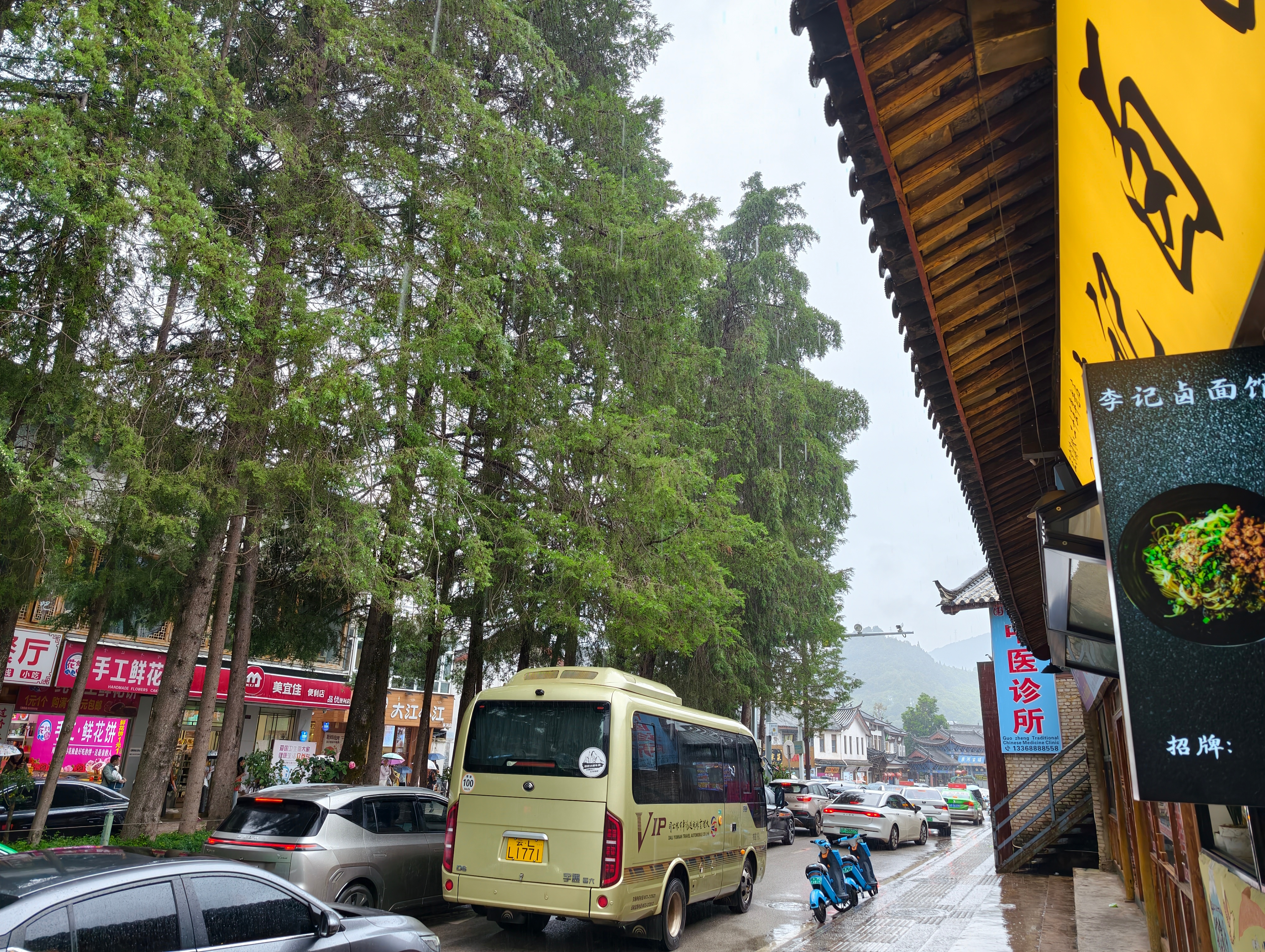 跟我一起躲雨嘛 丽江