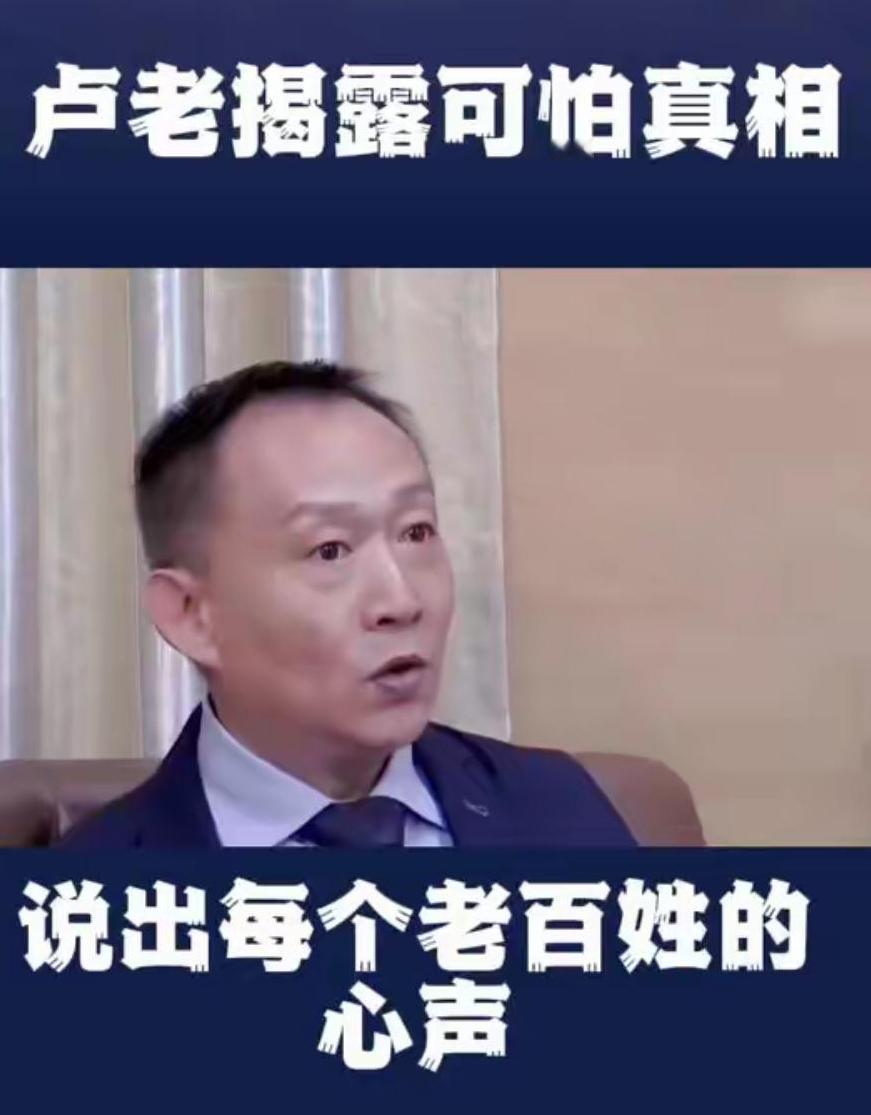 妄图拿钱堵卢麒元的嘴？这吃相太难看！
 
最近在疯传，有个能通天的人物，想拿钱堵