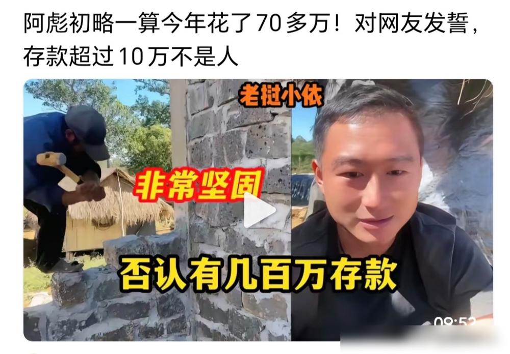 阿彪又发誓了！这是一天中第几次？关注阿彪的粉都知道，阿彪的直播间风格·我说实话·