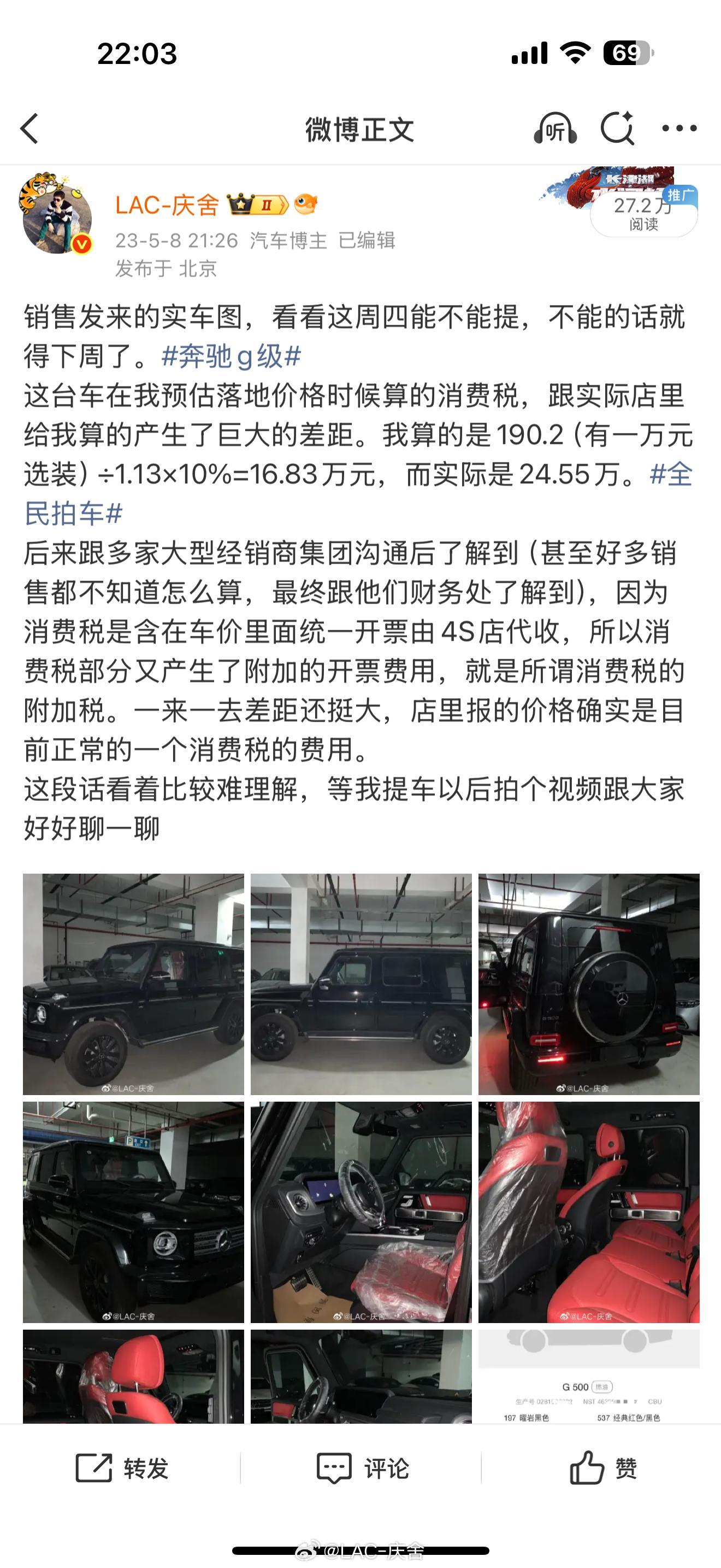 财政部调整超豪华小汽车消费税政策接着这个话题再来聊一次【豪车消费税】怎么算，自己