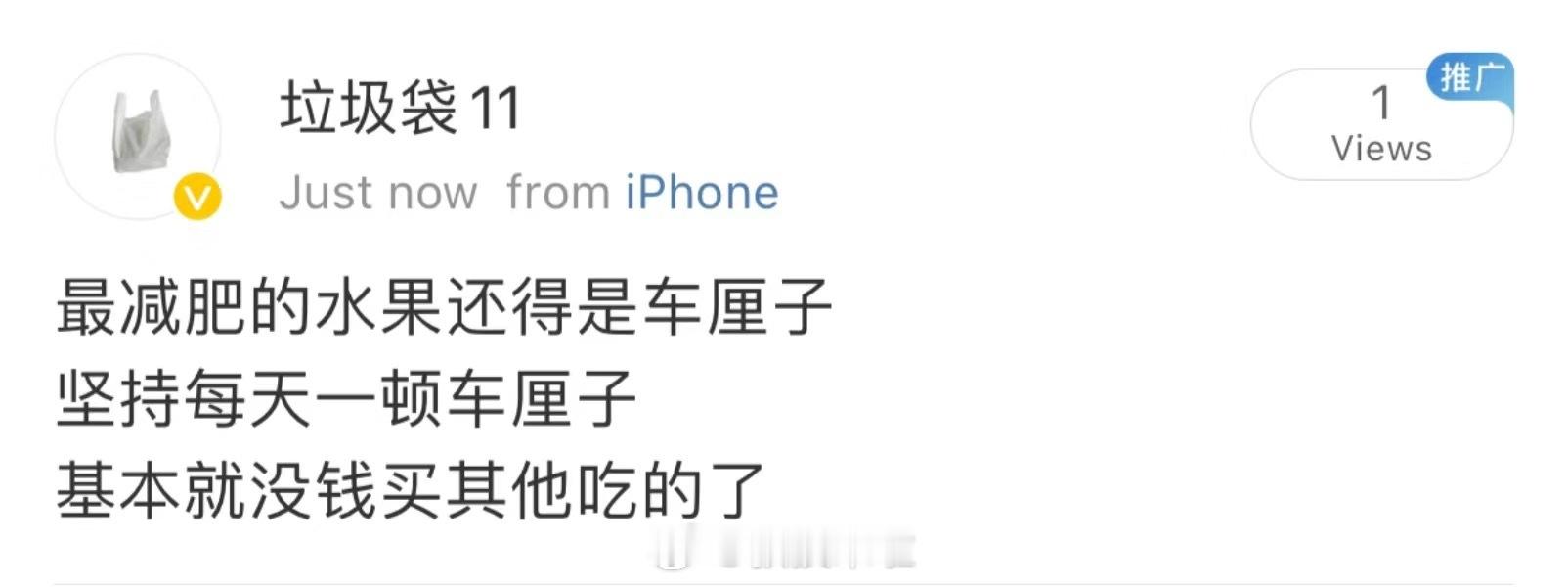 哈哈哈哈哈哈哈哈哈哈哈哈最减肥的水果是车厘子 ​​​