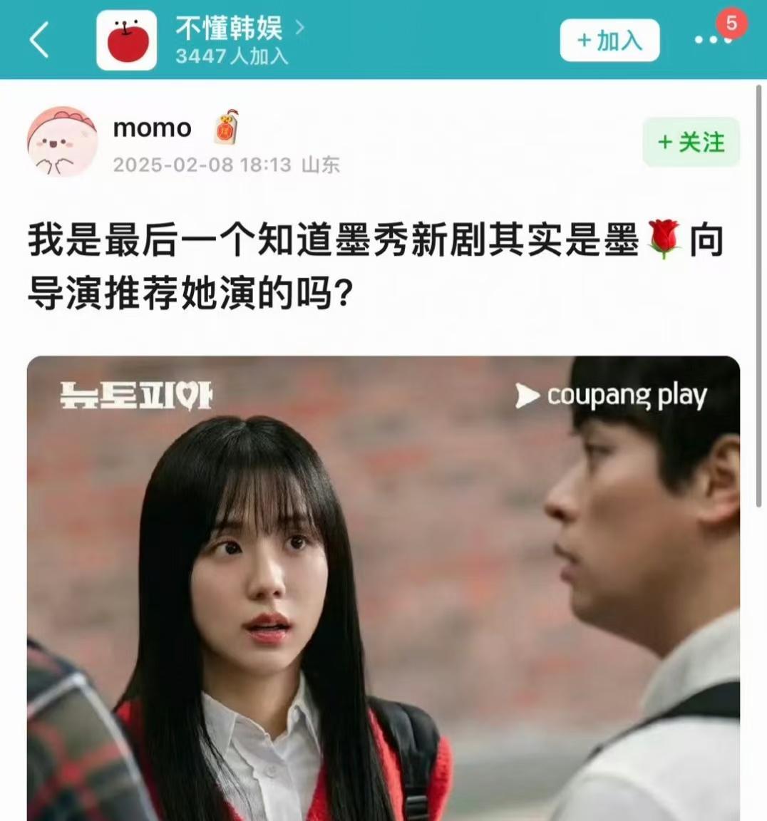 朴彩户算老几？怎么这么会往自己脸上贴金呢[笑cry]所以导演选择的智秀，关朴彩马