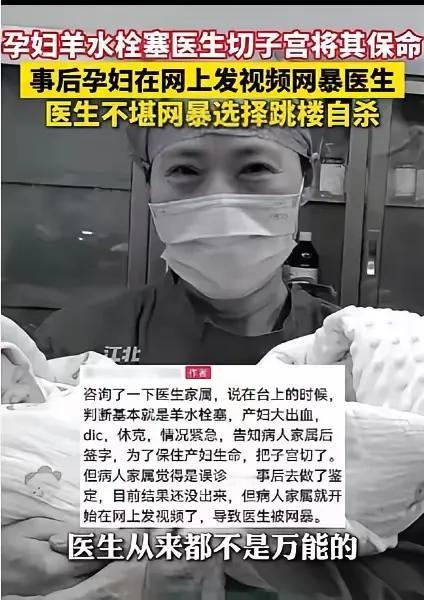 万万没想到，妇产科邵主任的轻生，竟是一场有组织的陷害所致。接二连三的医疗事故纠纷