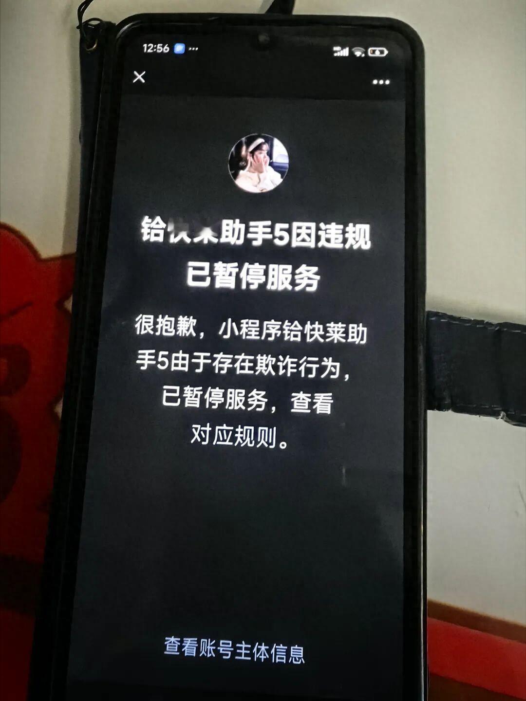 浙江一学生用奶奶的手机刷直播间领免费皮肤，对方谎未成年人领取皮肤的操作触发系统违