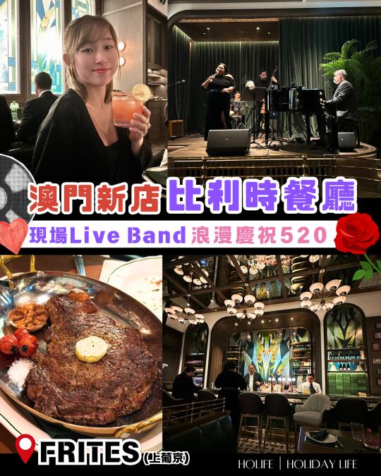 澳门新开人气比利时啤酒餐厅🍻🇲🇴