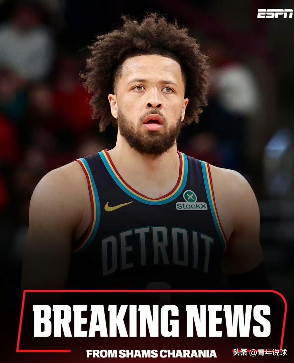 突发！坎宁安将无限期缺阵！

据权威记者Shams突然报道：活塞队当家球星坎宁安