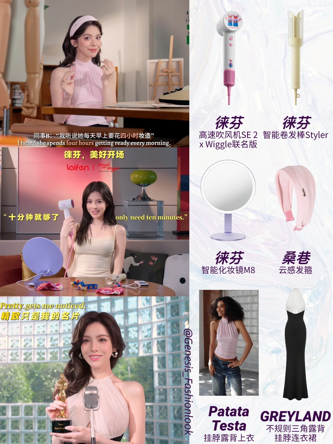 扒到了Nana同款！10分钟变身的秘密找到了