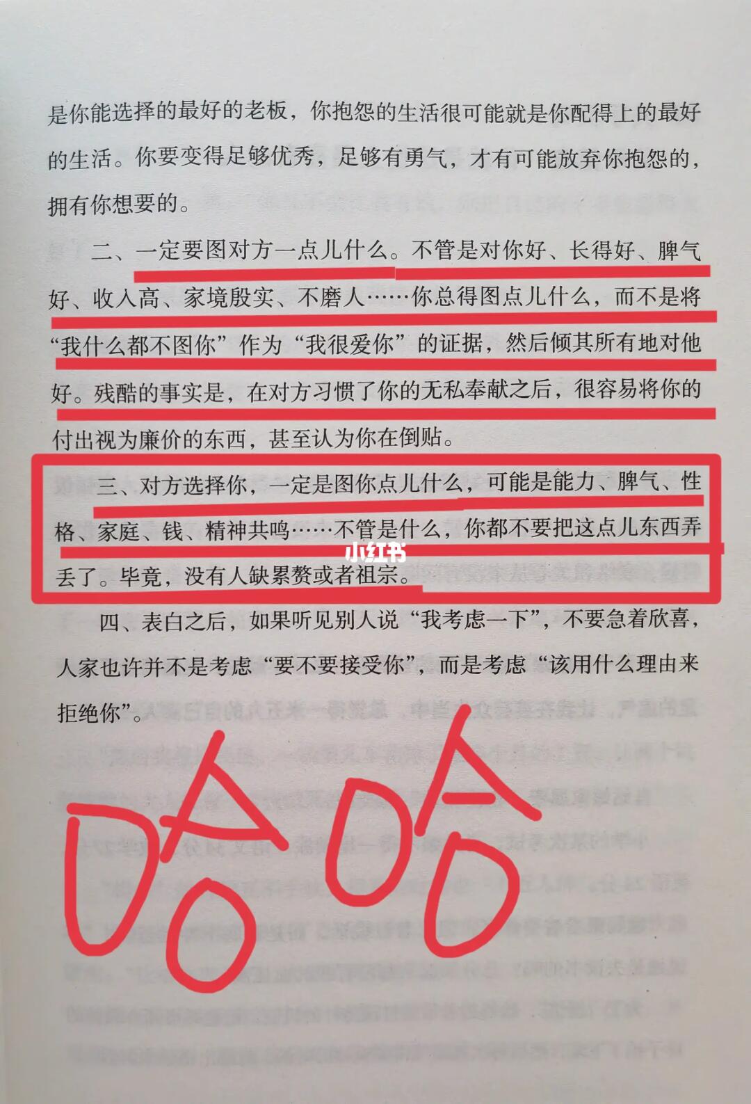 一定要图对方点儿什么！这篇写得太通透了