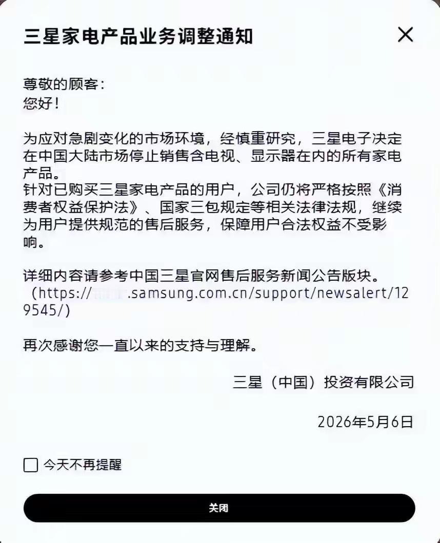三星的退出，对中国打工上班族肯定是一大损失。
六险一金的福利，普通厂工的平均工资