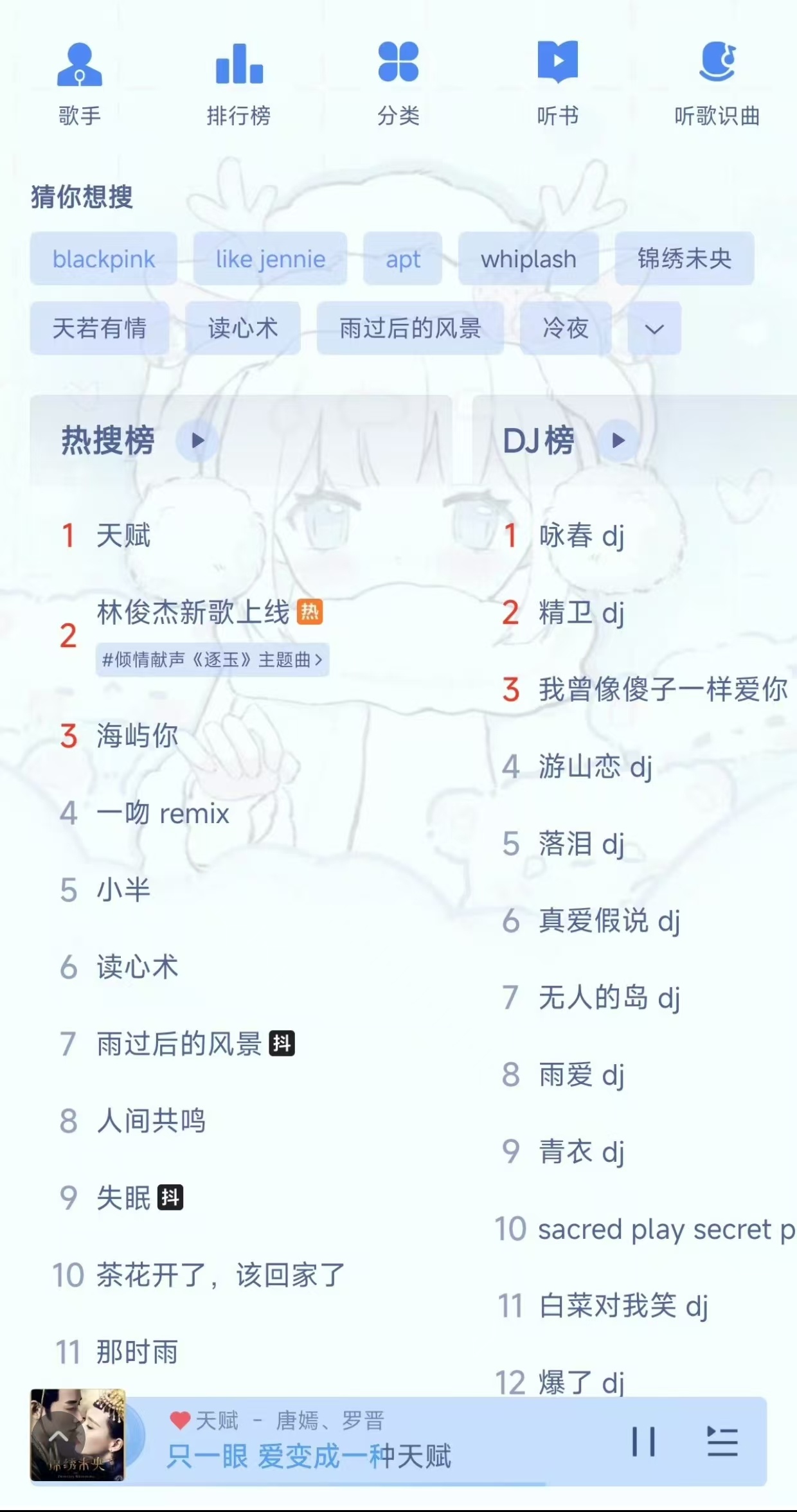 谁看了不说唐嫣的歌手事业未来可期