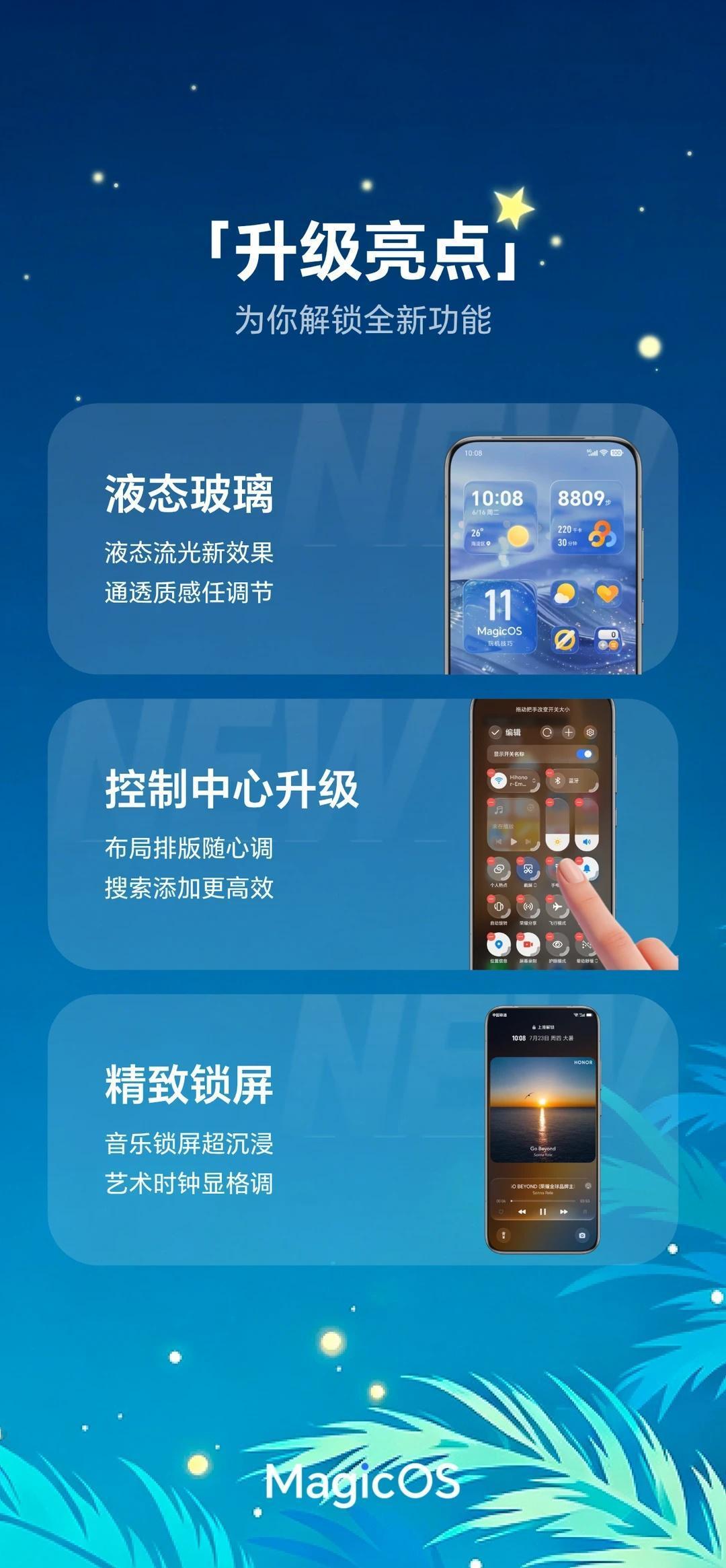 MagicOS11内测版本正式推送！还有谁没收到
这次内测机型覆盖范围相当广，不