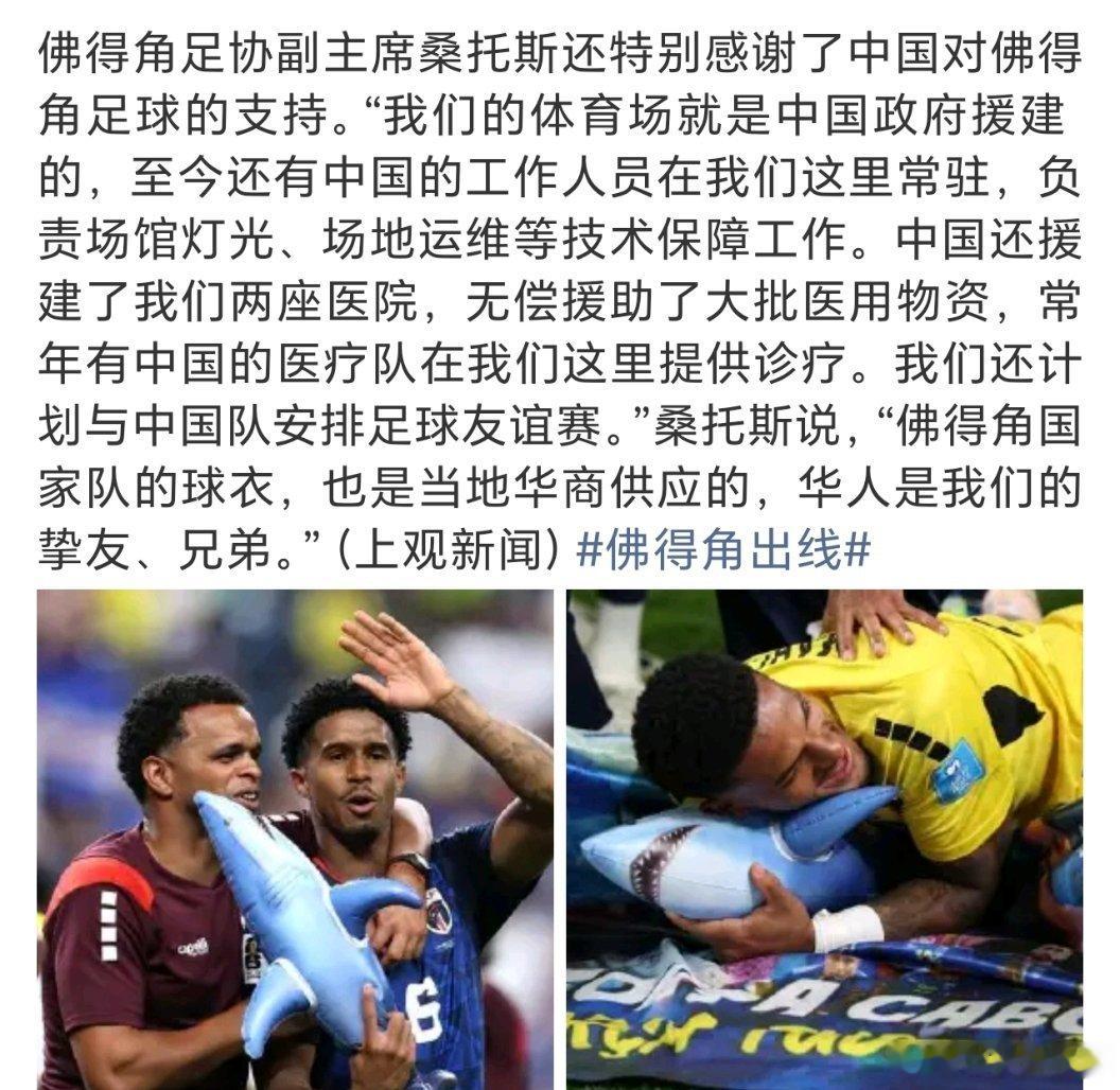佛得角计划安排与国足友谊赛要不还是别比了，等下国足输了就不好看了，更找不到理由来